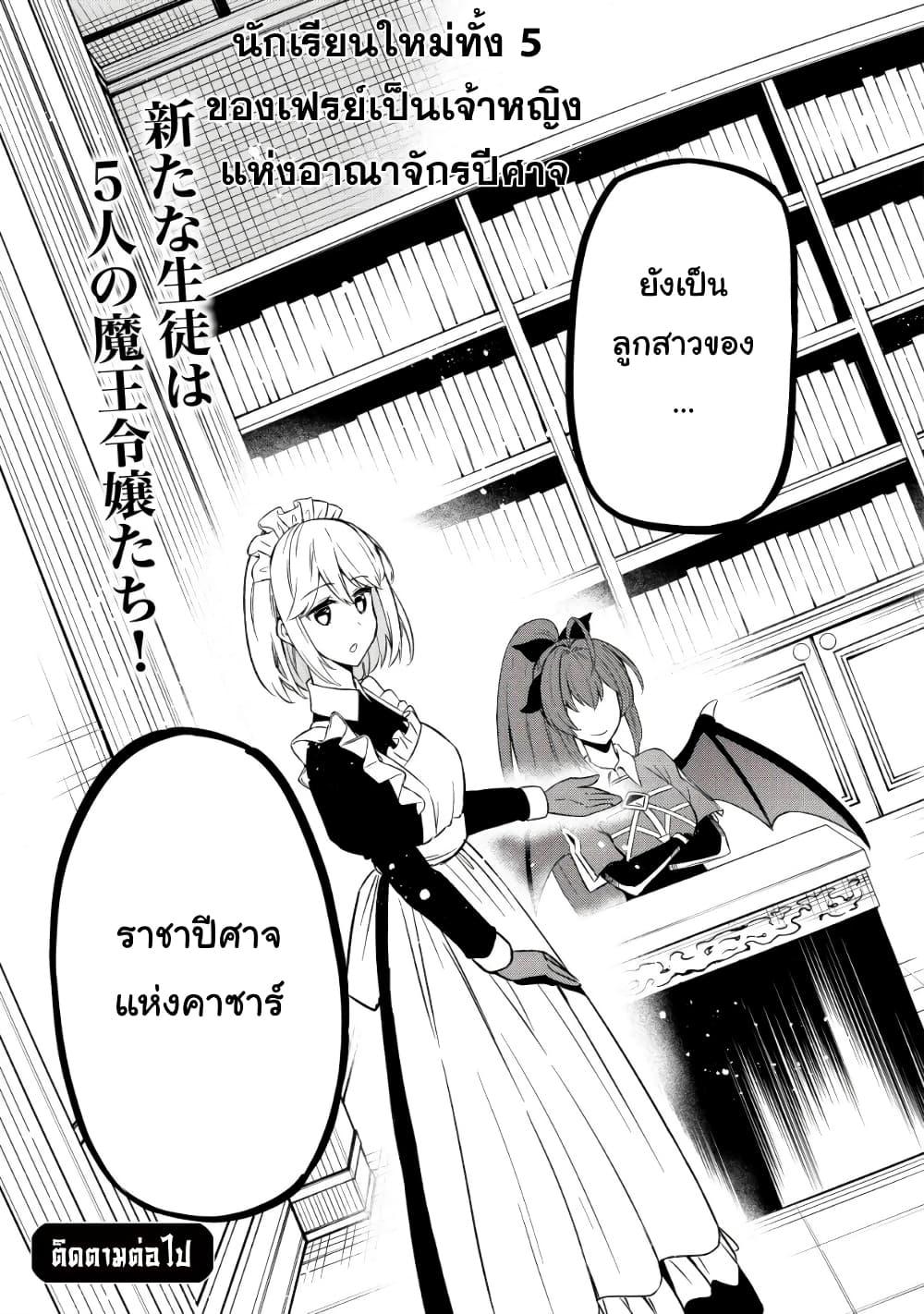 Manga-lc-com อ่านมังงะ อ่านการ์ตูน ออนไลน์ ฟรี Maou Reijou no Kyouiku Gakari ตอนที่ 1 2 3 4 5 6 7 8 9 10 11 12 13 14 ฟรี ไม่มีโฆษณา Manga-lc - อ่าน มังงะ อ่าน การ์ตูน ออนไลน์ อ่านมังงะ ฟรี