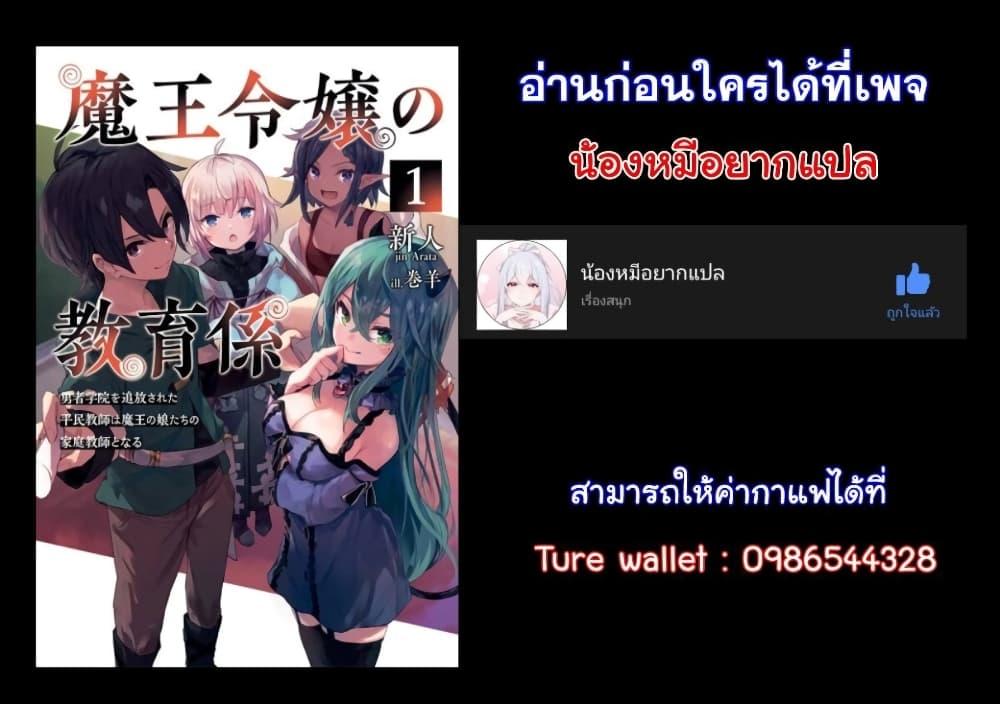 Manga-lc-com อ่านมังงะ อ่านการ์ตูน ออนไลน์ ฟรี Maou Reijou no Kyouiku Gakari ตอนที่ 1 2 3 4 5 6 7 8 9 10 11 12 13 14 ฟรี ไม่มีโฆษณา Manga-lc - อ่าน มังงะ อ่าน การ์ตูน ออนไลน์ อ่านมังงะ ฟรี
