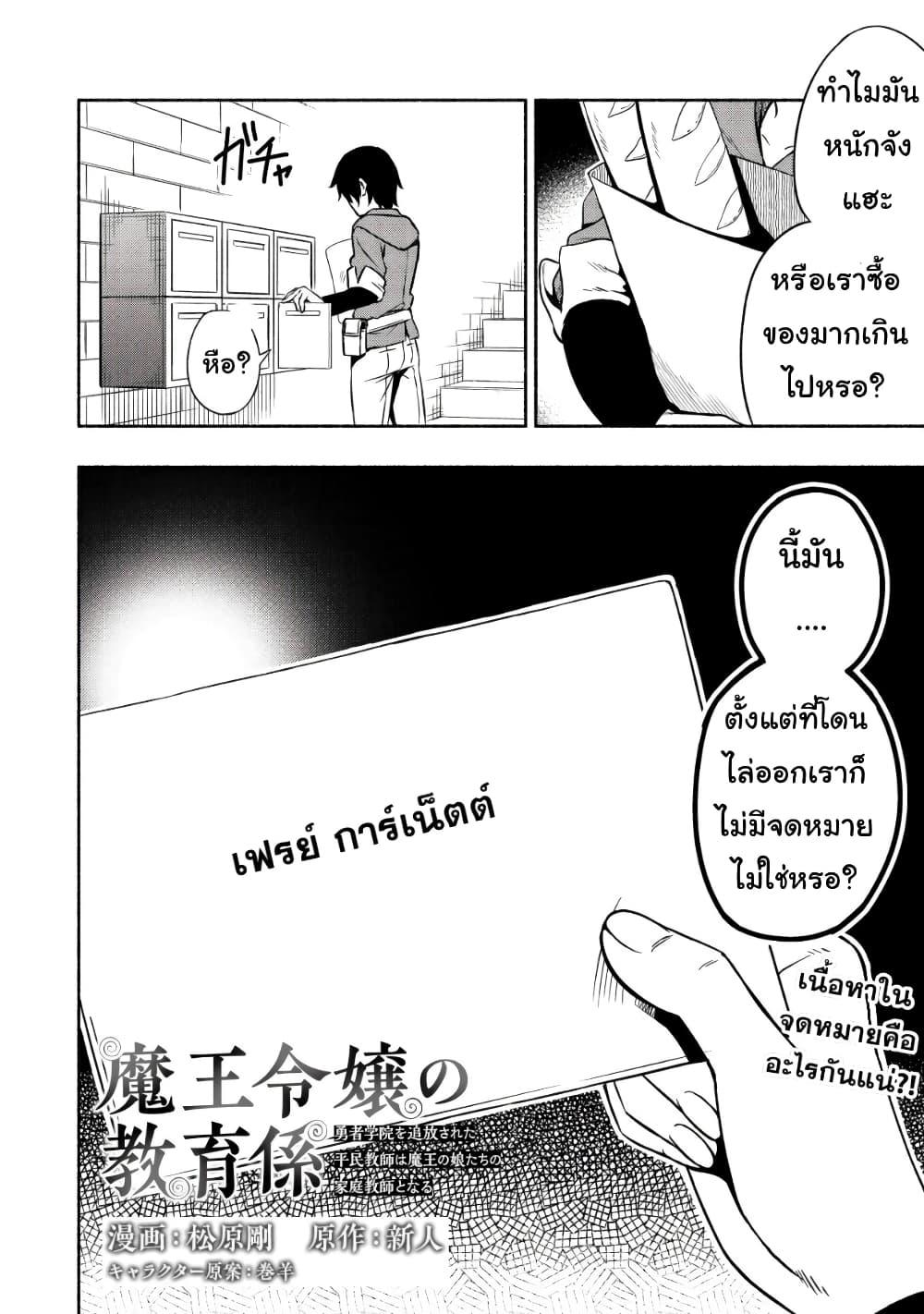 Manga-lc-com อ่านมังงะ อ่านการ์ตูน ออนไลน์ ฟรี Maou Reijou no Kyouiku Gakari ตอนที่ 1 2 3 4 5 6 7 8 9 10 11 12 13 14 ฟรี ไม่มีโฆษณา Manga-lc - อ่าน มังงะ อ่าน การ์ตูน ออนไลน์ อ่านมังงะ ฟรี