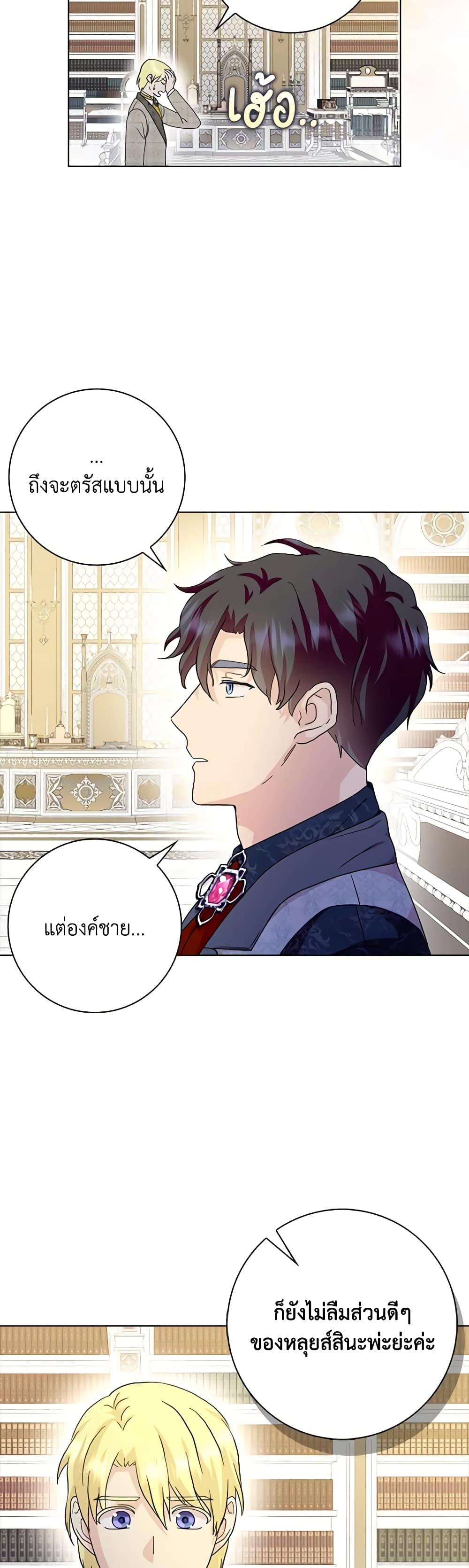 Manga-lc-com อ่านมังงะ อ่านการ์ตูน ออนไลน์ ฟรี When I Quit Being A Wicked Mother-in-law, Everyone Became Obsessed With Me ตอนที่ 1 2 3 4 5 6 7 8 9 10 11 12 13 14 ฟรี ไม่มีโฆษณา Manga-lc - อ่าน มังงะ อ่าน การ์ตูน ออนไลน์ อ่านมังงะ ฟรี