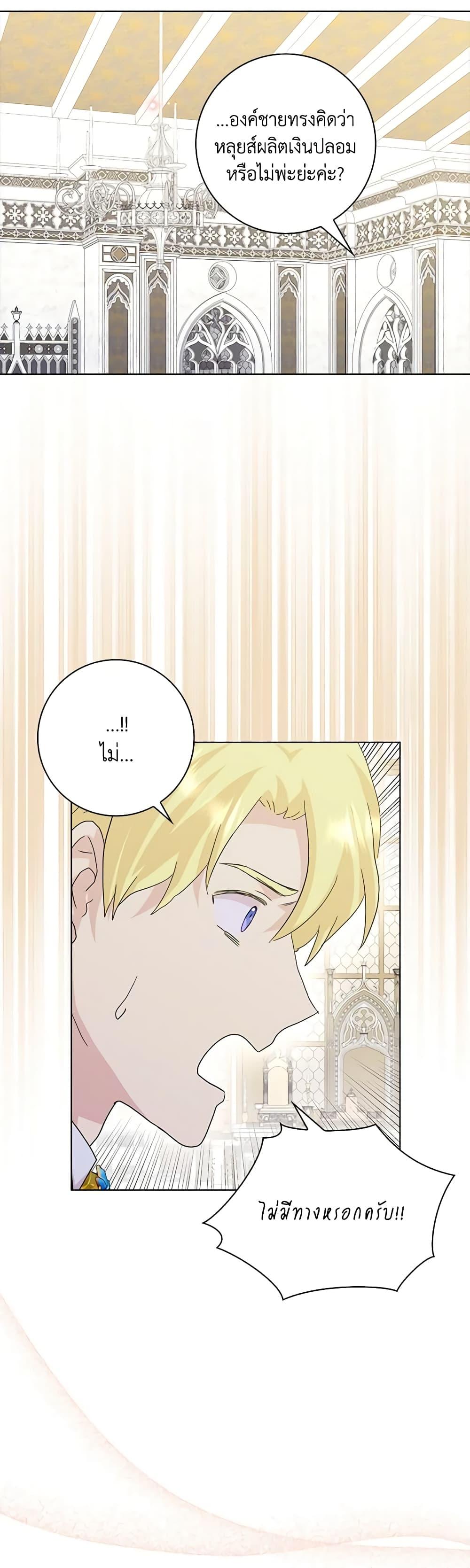 Manga-lc-com อ่านมังงะ อ่านการ์ตูน ออนไลน์ ฟรี When I Quit Being A Wicked Mother-in-law, Everyone Became Obsessed With Me ตอนที่ 1 2 3 4 5 6 7 8 9 10 11 12 13 14 ฟรี ไม่มีโฆษณา Manga-lc - อ่าน มังงะ อ่าน การ์ตูน ออนไลน์ อ่านมังงะ ฟรี