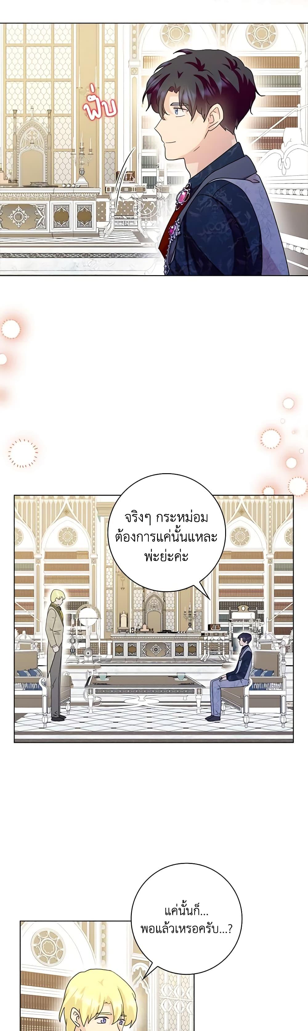 Manga-lc-com อ่านมังงะ อ่านการ์ตูน ออนไลน์ ฟรี When I Quit Being A Wicked Mother-in-law, Everyone Became Obsessed With Me ตอนที่ 1 2 3 4 5 6 7 8 9 10 11 12 13 14 ฟรี ไม่มีโฆษณา Manga-lc - อ่าน มังงะ อ่าน การ์ตูน ออนไลน์ อ่านมังงะ ฟรี