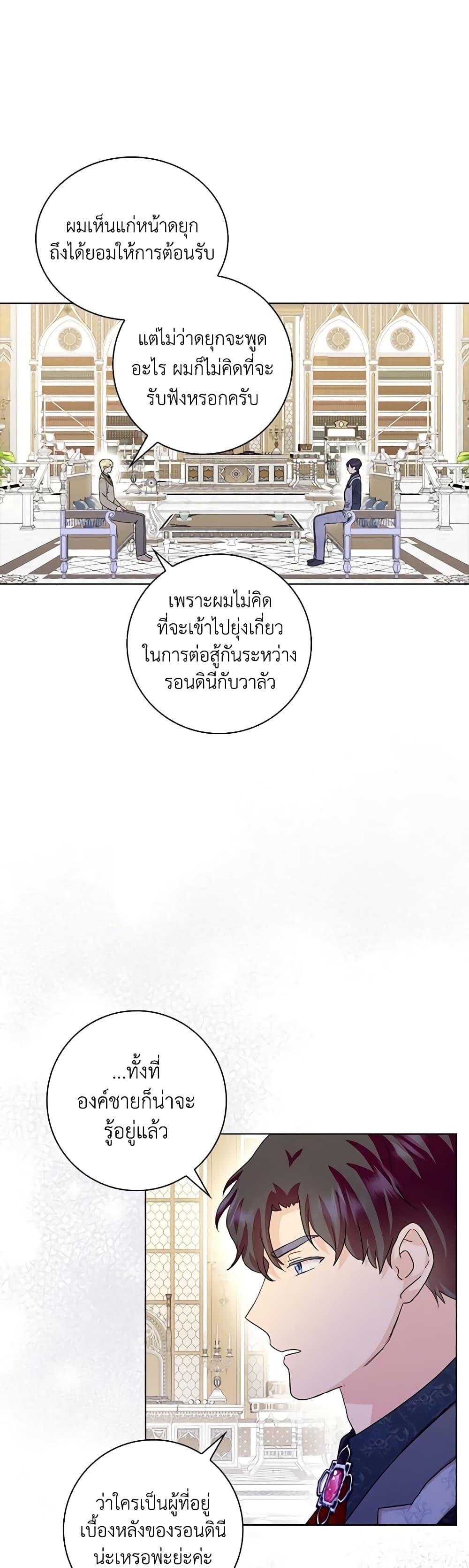 Manga-lc-com อ่านมังงะ อ่านการ์ตูน ออนไลน์ ฟรี When I Quit Being A Wicked Mother-in-law, Everyone Became Obsessed With Me ตอนที่ 1 2 3 4 5 6 7 8 9 10 11 12 13 14 ฟรี ไม่มีโฆษณา Manga-lc - อ่าน มังงะ อ่าน การ์ตูน ออนไลน์ อ่านมังงะ ฟรี