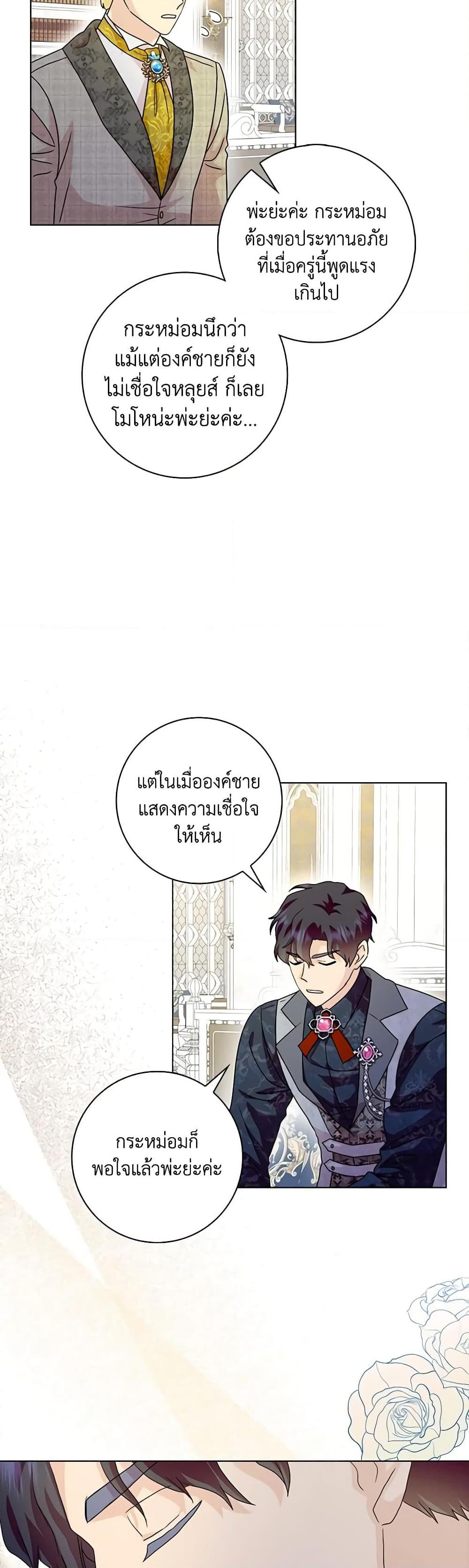 Manga-lc-com อ่านมังงะ อ่านการ์ตูน ออนไลน์ ฟรี When I Quit Being A Wicked Mother-in-law, Everyone Became Obsessed With Me ตอนที่ 1 2 3 4 5 6 7 8 9 10 11 12 13 14 ฟรี ไม่มีโฆษณา Manga-lc - อ่าน มังงะ อ่าน การ์ตูน ออนไลน์ อ่านมังงะ ฟรี