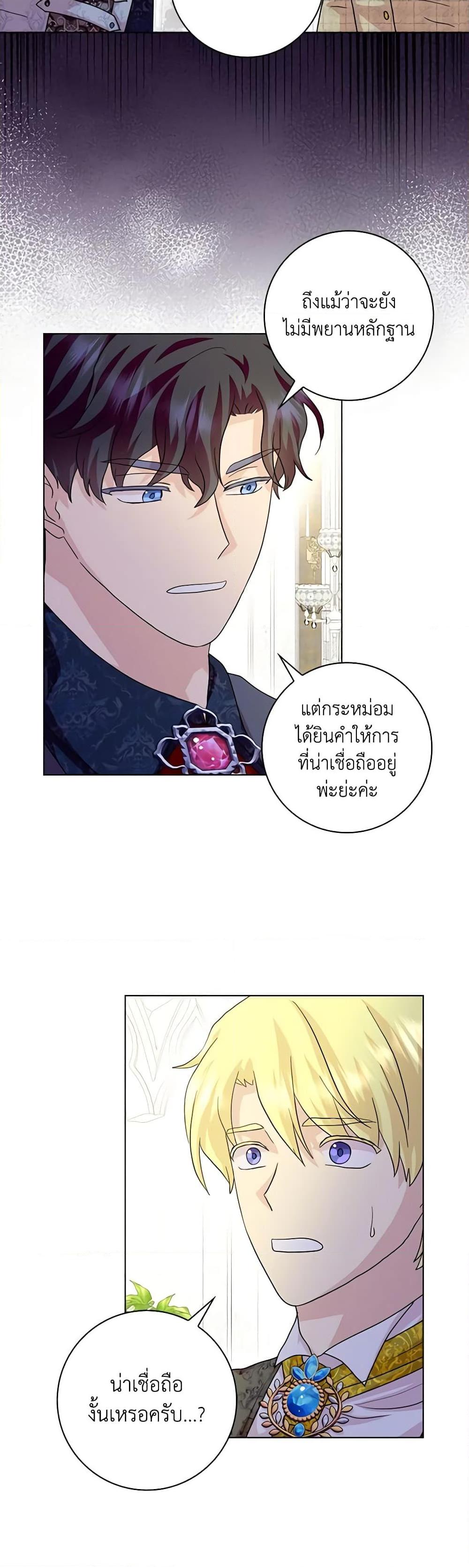 Manga-lc-com อ่านมังงะ อ่านการ์ตูน ออนไลน์ ฟรี When I Quit Being A Wicked Mother-in-law, Everyone Became Obsessed With Me ตอนที่ 1 2 3 4 5 6 7 8 9 10 11 12 13 14 ฟรี ไม่มีโฆษณา Manga-lc - อ่าน มังงะ อ่าน การ์ตูน ออนไลน์ อ่านมังงะ ฟรี