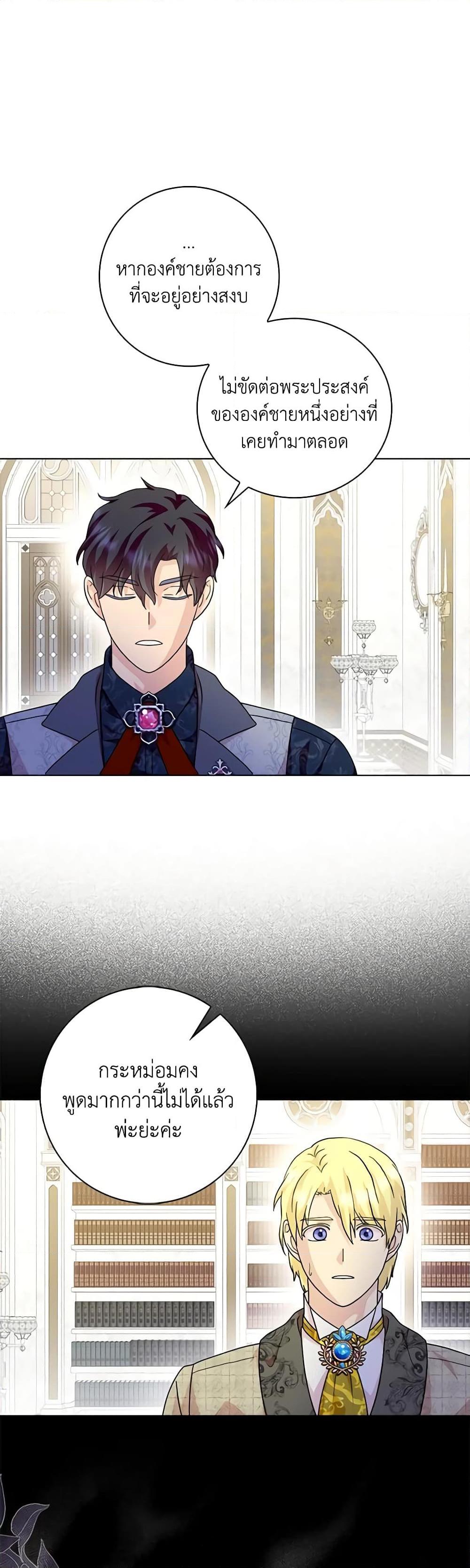 Manga-lc-com อ่านมังงะ อ่านการ์ตูน ออนไลน์ ฟรี When I Quit Being A Wicked Mother-in-law, Everyone Became Obsessed With Me ตอนที่ 1 2 3 4 5 6 7 8 9 10 11 12 13 14 ฟรี ไม่มีโฆษณา Manga-lc - อ่าน มังงะ อ่าน การ์ตูน ออนไลน์ อ่านมังงะ ฟรี