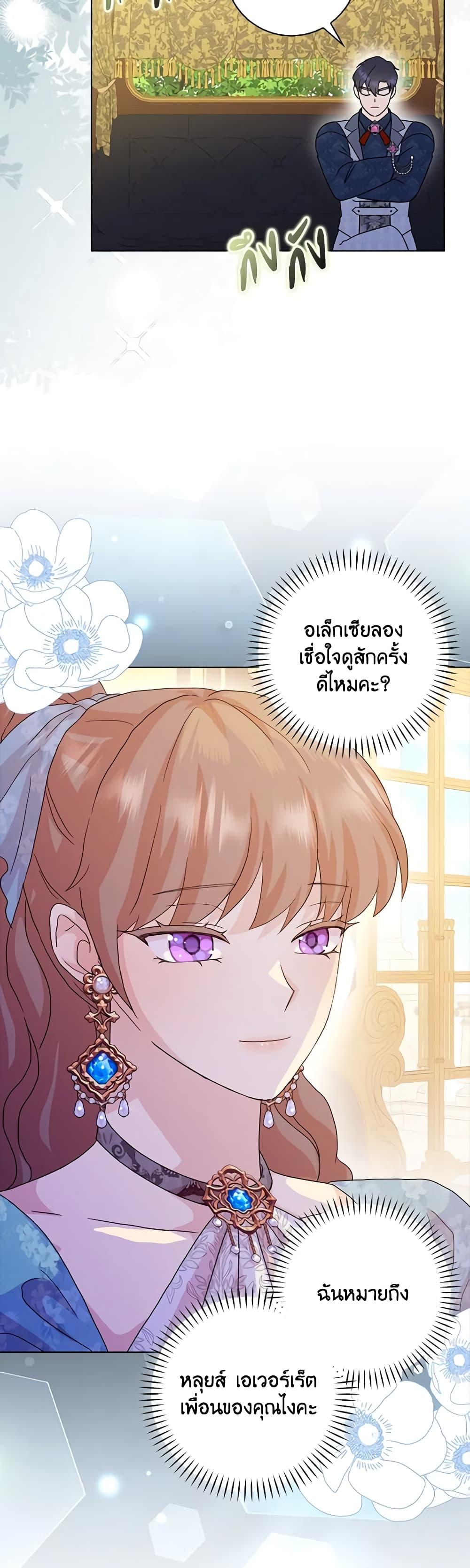 Manga-lc-com อ่านมังงะ อ่านการ์ตูน ออนไลน์ ฟรี When I Quit Being A Wicked Mother-in-law, Everyone Became Obsessed With Me ตอนที่ 1 2 3 4 5 6 7 8 9 10 11 12 13 14 ฟรี ไม่มีโฆษณา Manga-lc - อ่าน มังงะ อ่าน การ์ตูน ออนไลน์ อ่านมังงะ ฟรี