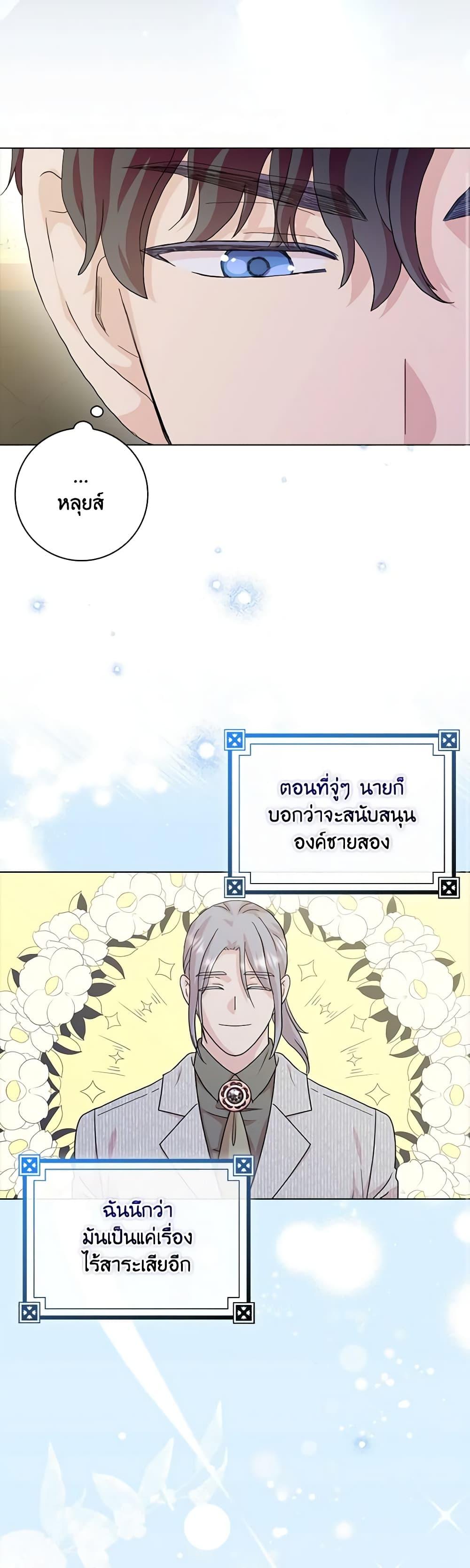 Manga-lc-com อ่านมังงะ อ่านการ์ตูน ออนไลน์ ฟรี When I Quit Being A Wicked Mother-in-law, Everyone Became Obsessed With Me ตอนที่ 1 2 3 4 5 6 7 8 9 10 11 12 13 14 ฟรี ไม่มีโฆษณา Manga-lc - อ่าน มังงะ อ่าน การ์ตูน ออนไลน์ อ่านมังงะ ฟรี