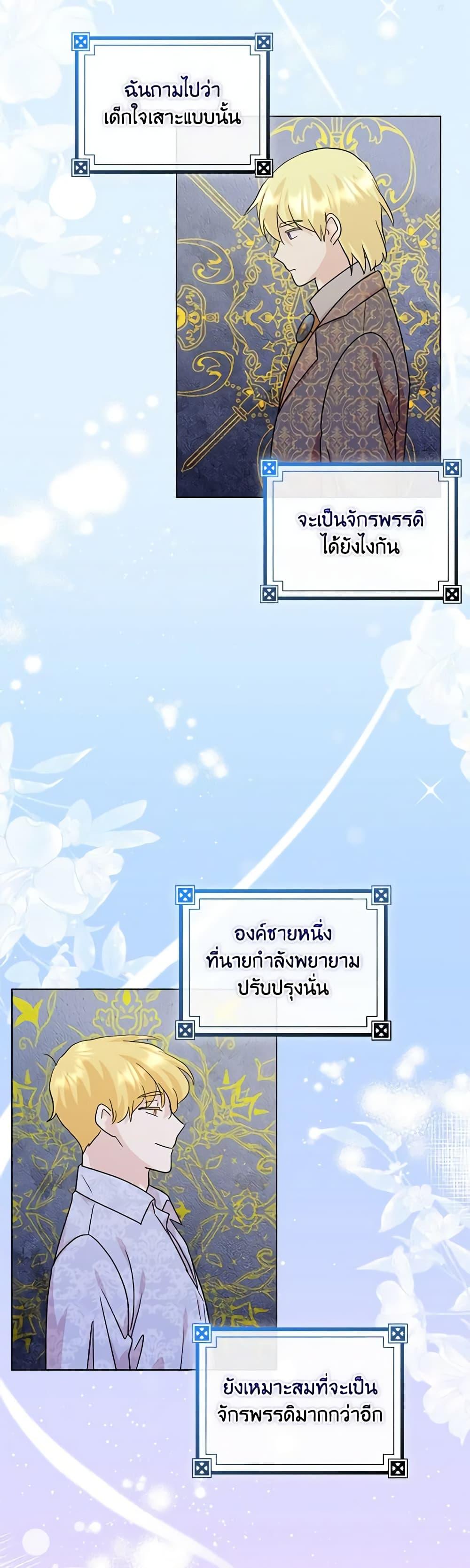 Manga-lc-com อ่านมังงะ อ่านการ์ตูน ออนไลน์ ฟรี When I Quit Being A Wicked Mother-in-law, Everyone Became Obsessed With Me ตอนที่ 1 2 3 4 5 6 7 8 9 10 11 12 13 14 ฟรี ไม่มีโฆษณา Manga-lc - อ่าน มังงะ อ่าน การ์ตูน ออนไลน์ อ่านมังงะ ฟรี