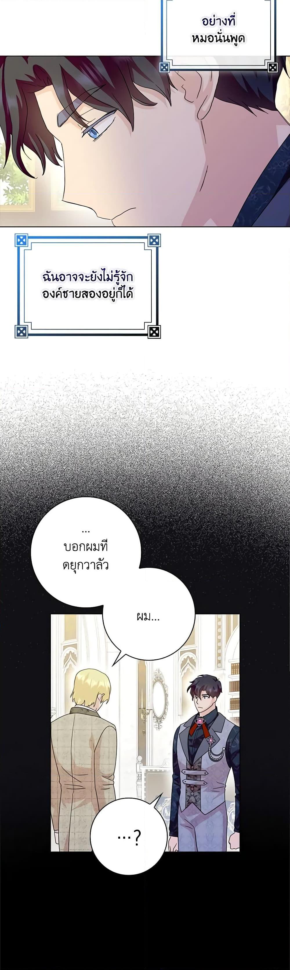 Manga-lc-com อ่านมังงะ อ่านการ์ตูน ออนไลน์ ฟรี When I Quit Being A Wicked Mother-in-law, Everyone Became Obsessed With Me ตอนที่ 1 2 3 4 5 6 7 8 9 10 11 12 13 14 ฟรี ไม่มีโฆษณา Manga-lc - อ่าน มังงะ อ่าน การ์ตูน ออนไลน์ อ่านมังงะ ฟรี