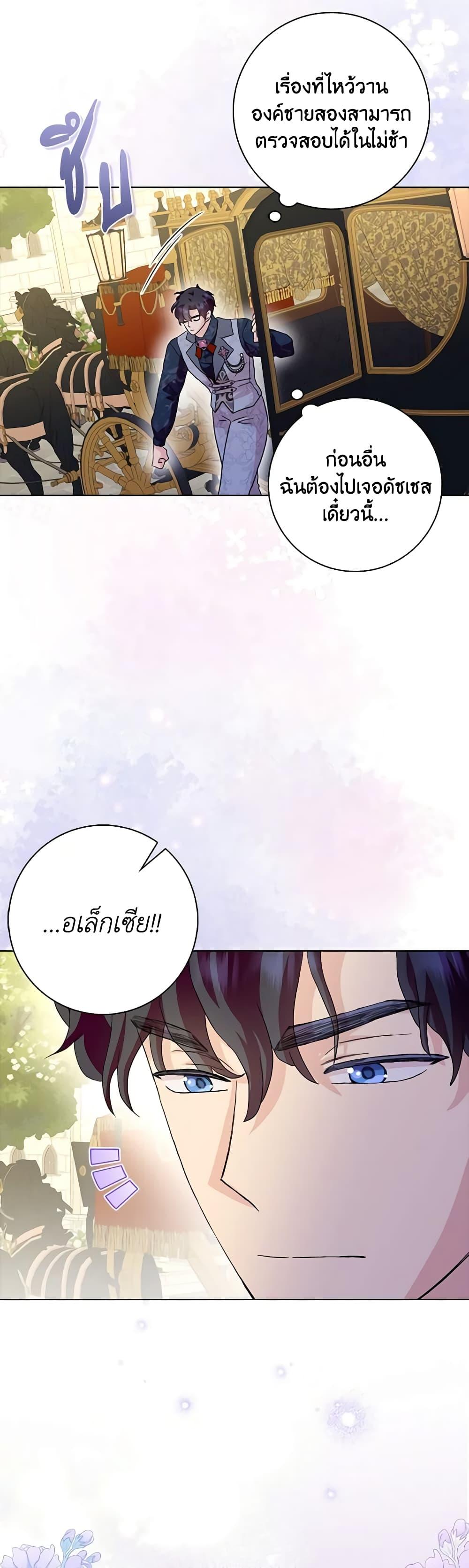 Manga-lc-com อ่านมังงะ อ่านการ์ตูน ออนไลน์ ฟรี When I Quit Being A Wicked Mother-in-law, Everyone Became Obsessed With Me ตอนที่ 1 2 3 4 5 6 7 8 9 10 11 12 13 14 ฟรี ไม่มีโฆษณา Manga-lc - อ่าน มังงะ อ่าน การ์ตูน ออนไลน์ อ่านมังงะ ฟรี