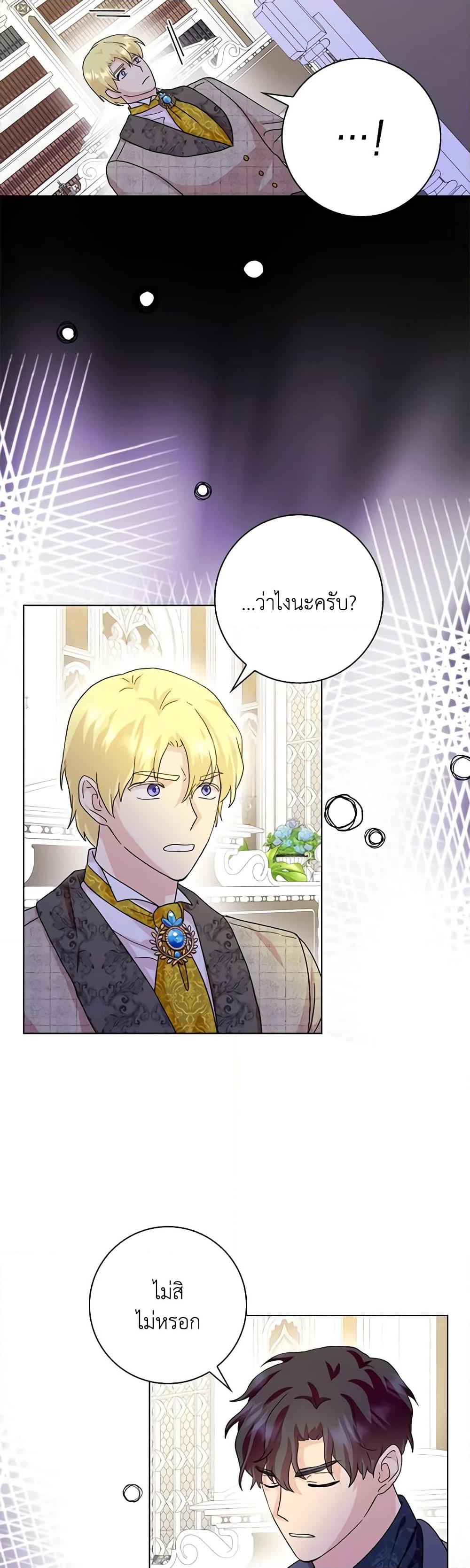 Manga-lc-com อ่านมังงะ อ่านการ์ตูน ออนไลน์ ฟรี When I Quit Being A Wicked Mother-in-law, Everyone Became Obsessed With Me ตอนที่ 1 2 3 4 5 6 7 8 9 10 11 12 13 14 ฟรี ไม่มีโฆษณา Manga-lc - อ่าน มังงะ อ่าน การ์ตูน ออนไลน์ อ่านมังงะ ฟรี