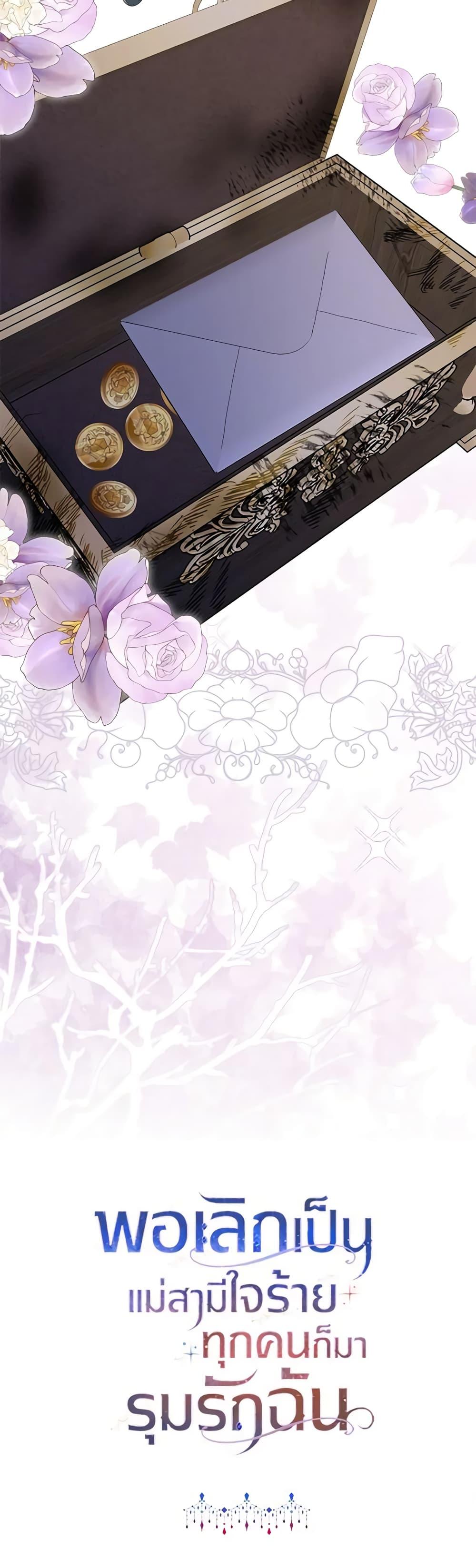 Manga-lc-com อ่านมังงะ อ่านการ์ตูน ออนไลน์ ฟรี When I Quit Being A Wicked Mother-in-law, Everyone Became Obsessed With Me ตอนที่ 1 2 3 4 5 6 7 8 9 10 11 12 13 14 ฟรี ไม่มีโฆษณา Manga-lc - อ่าน มังงะ อ่าน การ์ตูน ออนไลน์ อ่านมังงะ ฟรี