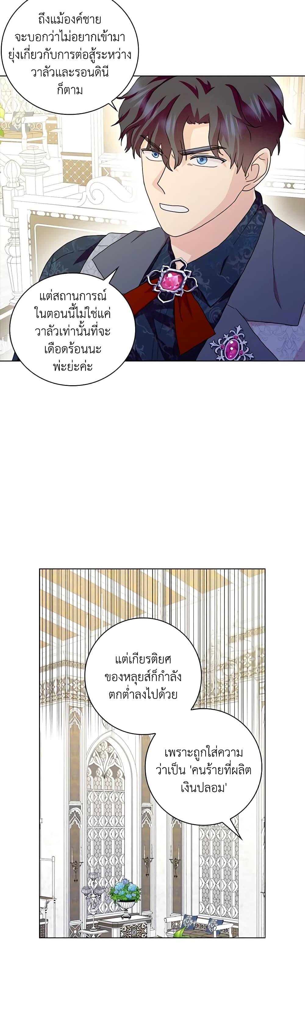 Manga-lc-com อ่านมังงะ อ่านการ์ตูน ออนไลน์ ฟรี When I Quit Being A Wicked Mother-in-law, Everyone Became Obsessed With Me ตอนที่ 1 2 3 4 5 6 7 8 9 10 11 12 13 14 ฟรี ไม่มีโฆษณา Manga-lc - อ่าน มังงะ อ่าน การ์ตูน ออนไลน์ อ่านมังงะ ฟรี