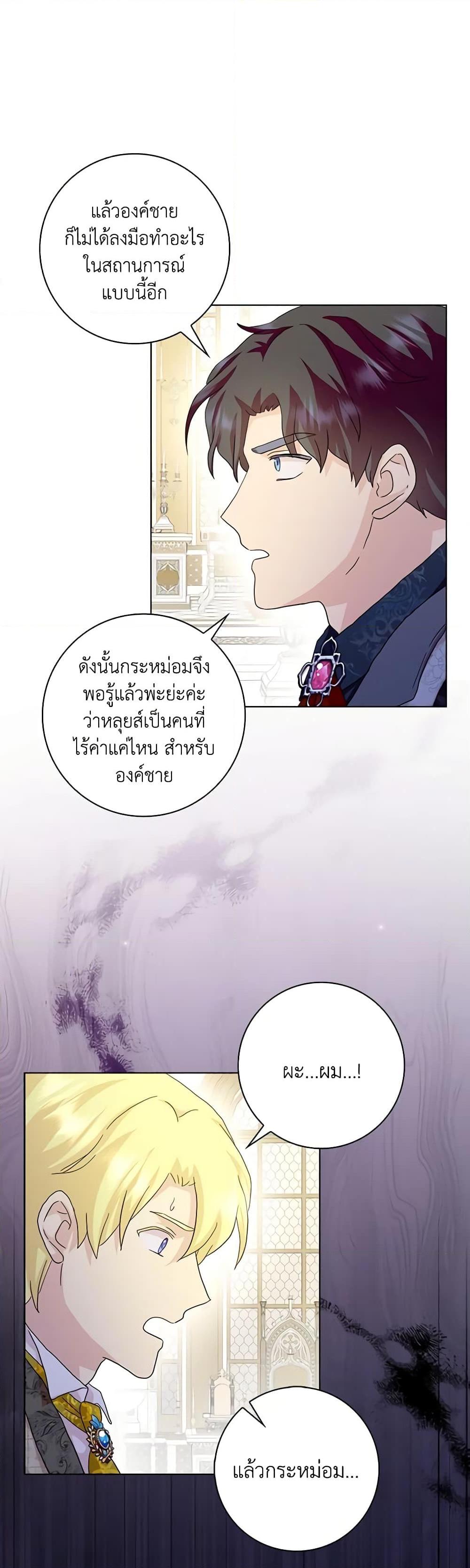 Manga-lc-com อ่านมังงะ อ่านการ์ตูน ออนไลน์ ฟรี When I Quit Being A Wicked Mother-in-law, Everyone Became Obsessed With Me ตอนที่ 1 2 3 4 5 6 7 8 9 10 11 12 13 14 ฟรี ไม่มีโฆษณา Manga-lc - อ่าน มังงะ อ่าน การ์ตูน ออนไลน์ อ่านมังงะ ฟรี