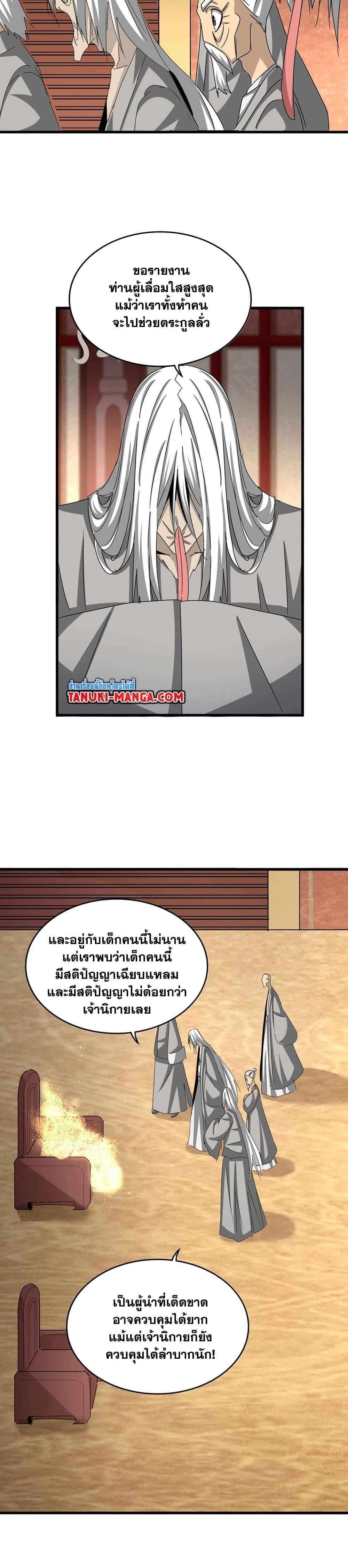 Manga-lc-com อ่านมังงะ อ่านการ์ตูน ออนไลน์ ฟรี Magic Emperor ตอนที่ 1 2 3 4 5 6 7 8 9 10 11 12 13 14 ฟรี ไม่มีโฆษณา Manga-lc - อ่าน มังงะ อ่าน การ์ตูน ออนไลน์ อ่านมังงะ ฟรี