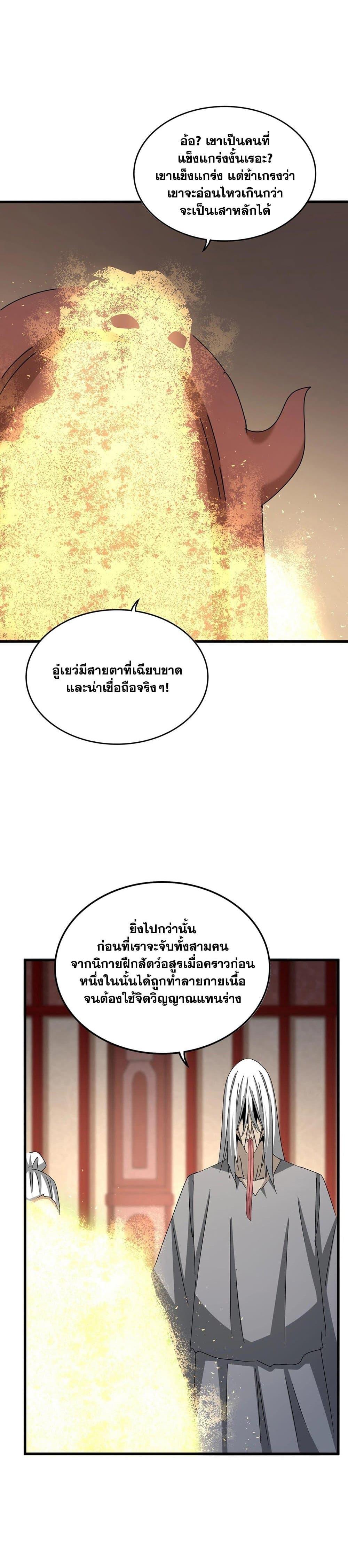 Manga-lc-com อ่านมังงะ อ่านการ์ตูน ออนไลน์ ฟรี Magic Emperor ตอนที่ 1 2 3 4 5 6 7 8 9 10 11 12 13 14 ฟรี ไม่มีโฆษณา Manga-lc - อ่าน มังงะ อ่าน การ์ตูน ออนไลน์ อ่านมังงะ ฟรี