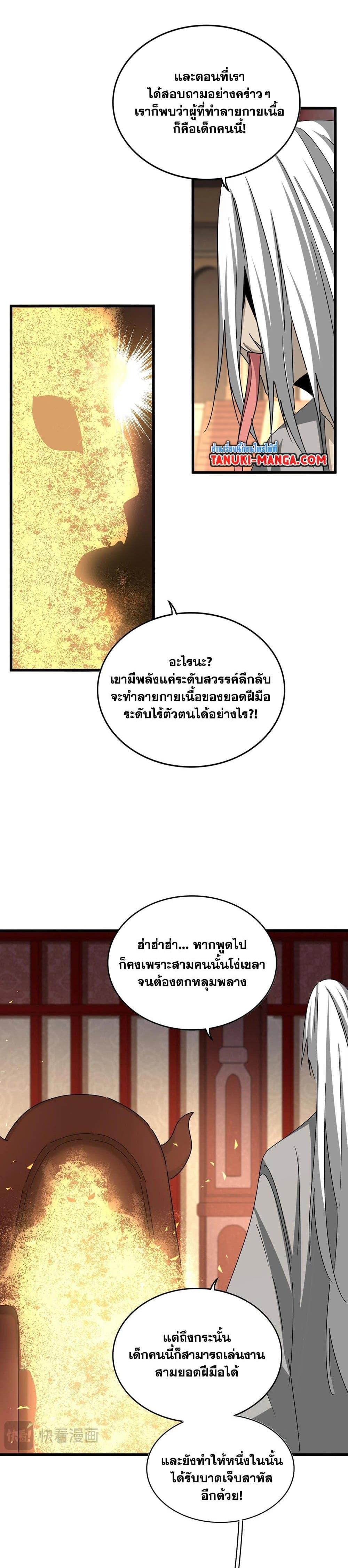 Manga-lc-com อ่านมังงะ อ่านการ์ตูน ออนไลน์ ฟรี Magic Emperor ตอนที่ 1 2 3 4 5 6 7 8 9 10 11 12 13 14 ฟรี ไม่มีโฆษณา Manga-lc - อ่าน มังงะ อ่าน การ์ตูน ออนไลน์ อ่านมังงะ ฟรี