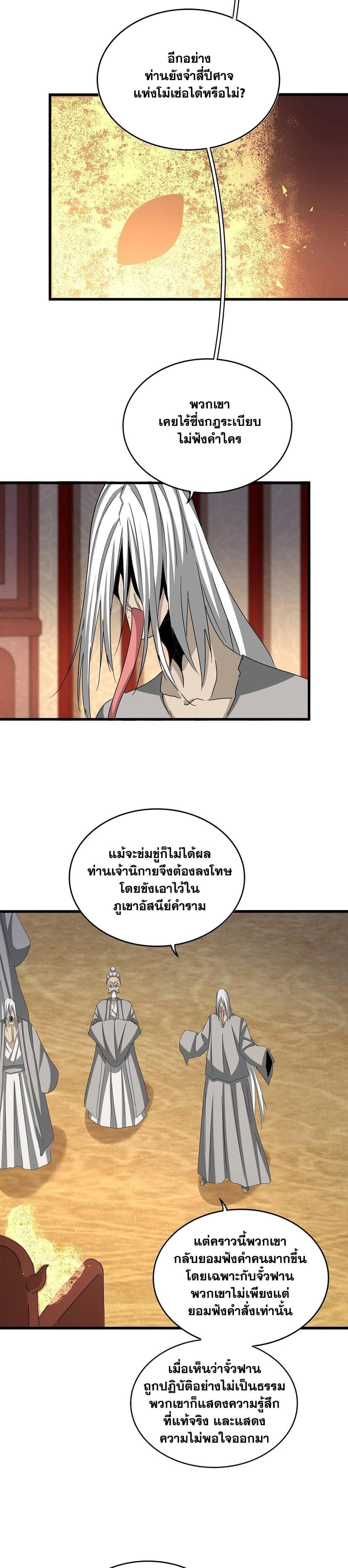 Manga-lc-com อ่านมังงะ อ่านการ์ตูน ออนไลน์ ฟรี Magic Emperor ตอนที่ 1 2 3 4 5 6 7 8 9 10 11 12 13 14 ฟรี ไม่มีโฆษณา Manga-lc - อ่าน มังงะ อ่าน การ์ตูน ออนไลน์ อ่านมังงะ ฟรี