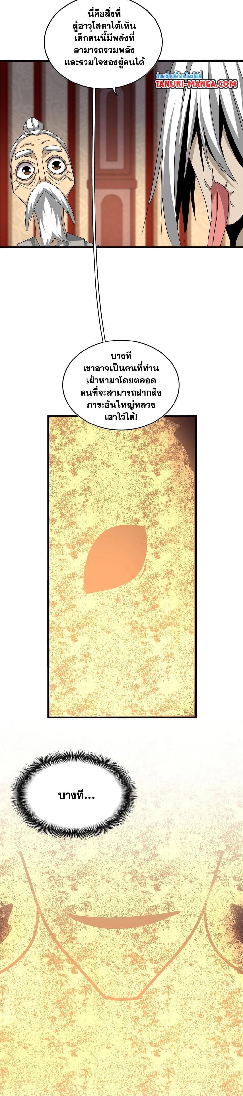 Manga-lc-com อ่านมังงะ อ่านการ์ตูน ออนไลน์ ฟรี Magic Emperor ตอนที่ 1 2 3 4 5 6 7 8 9 10 11 12 13 14 ฟรี ไม่มีโฆษณา Manga-lc - อ่าน มังงะ อ่าน การ์ตูน ออนไลน์ อ่านมังงะ ฟรี