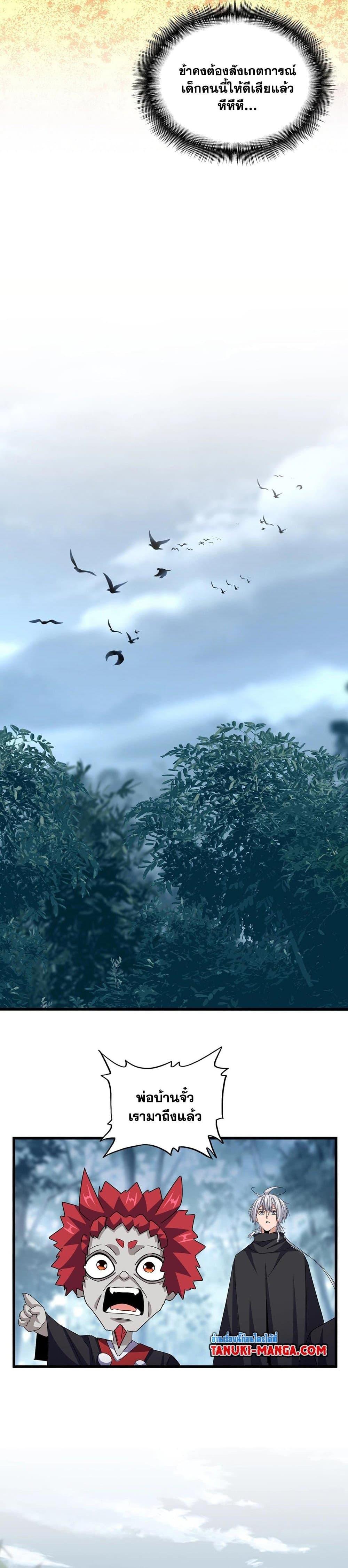 Manga-lc-com อ่านมังงะ อ่านการ์ตูน ออนไลน์ ฟรี Magic Emperor ตอนที่ 1 2 3 4 5 6 7 8 9 10 11 12 13 14 ฟรี ไม่มีโฆษณา Manga-lc - อ่าน มังงะ อ่าน การ์ตูน ออนไลน์ อ่านมังงะ ฟรี