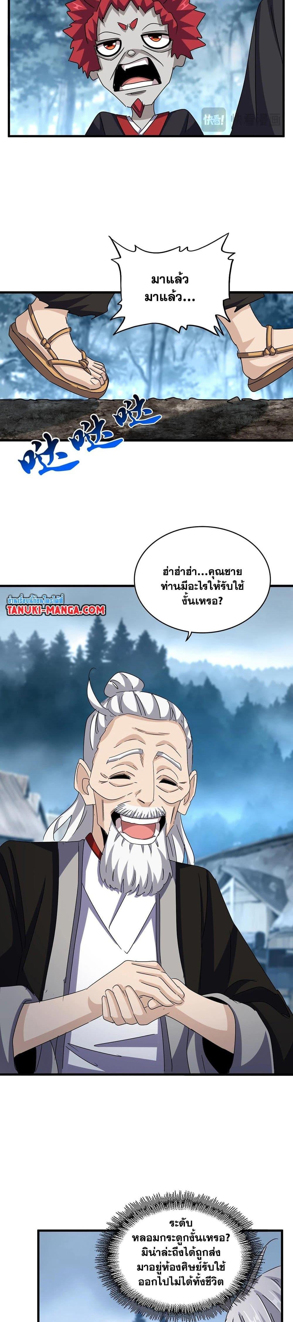 Manga-lc-com อ่านมังงะ อ่านการ์ตูน ออนไลน์ ฟรี Magic Emperor ตอนที่ 1 2 3 4 5 6 7 8 9 10 11 12 13 14 ฟรี ไม่มีโฆษณา Manga-lc - อ่าน มังงะ อ่าน การ์ตูน ออนไลน์ อ่านมังงะ ฟรี
