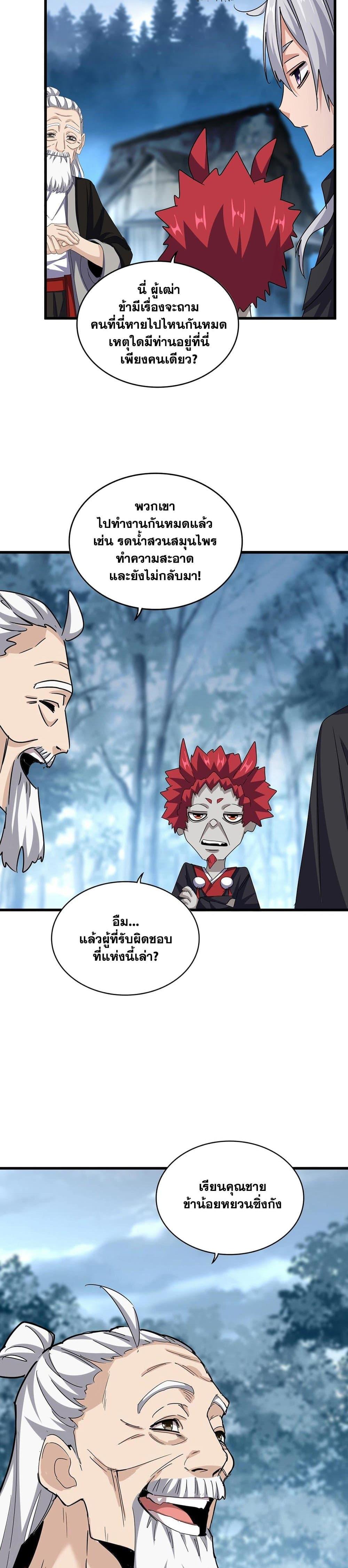 Manga-lc-com อ่านมังงะ อ่านการ์ตูน ออนไลน์ ฟรี Magic Emperor ตอนที่ 1 2 3 4 5 6 7 8 9 10 11 12 13 14 ฟรี ไม่มีโฆษณา Manga-lc - อ่าน มังงะ อ่าน การ์ตูน ออนไลน์ อ่านมังงะ ฟรี