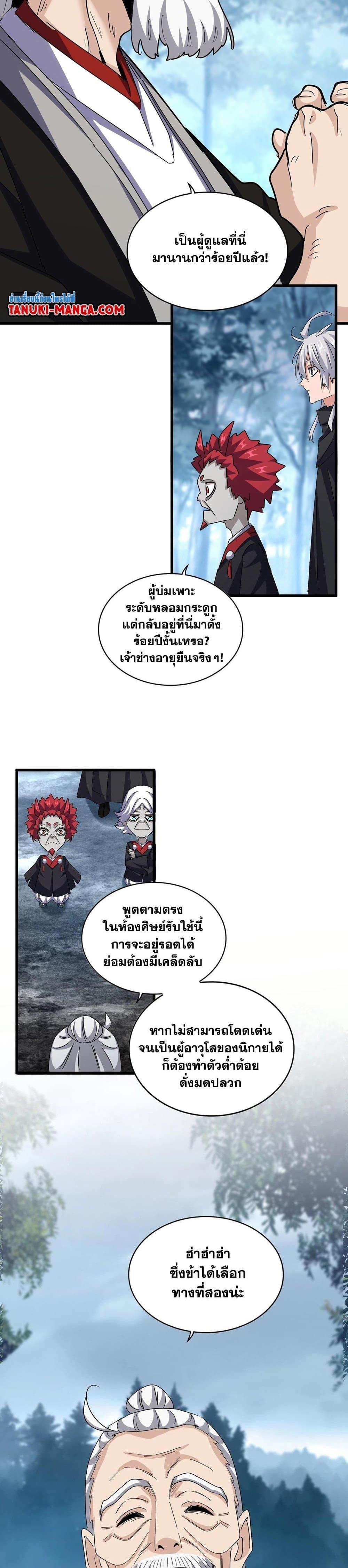 Manga-lc-com อ่านมังงะ อ่านการ์ตูน ออนไลน์ ฟรี Magic Emperor ตอนที่ 1 2 3 4 5 6 7 8 9 10 11 12 13 14 ฟรี ไม่มีโฆษณา Manga-lc - อ่าน มังงะ อ่าน การ์ตูน ออนไลน์ อ่านมังงะ ฟรี