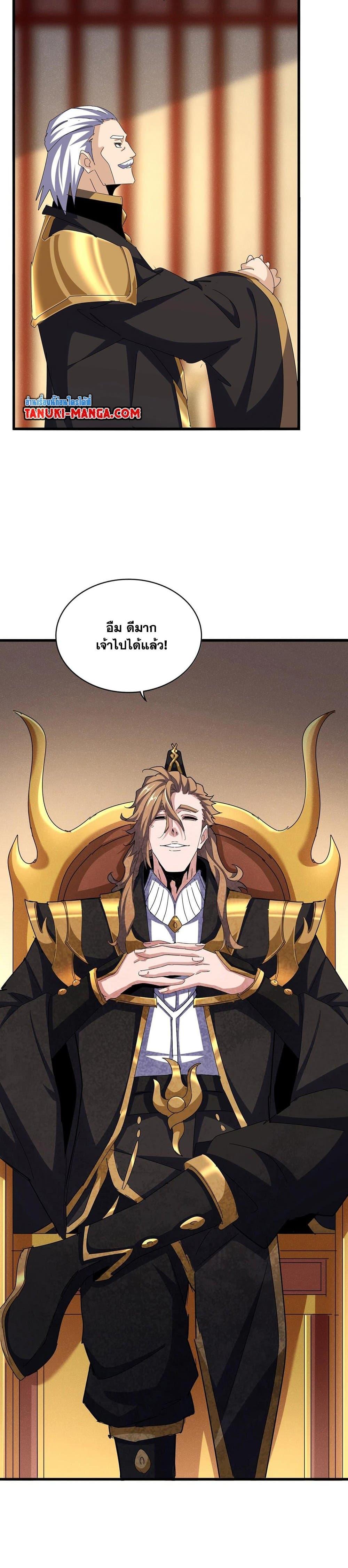Manga-lc-com อ่านมังงะ อ่านการ์ตูน ออนไลน์ ฟรี Magic Emperor ตอนที่ 1 2 3 4 5 6 7 8 9 10 11 12 13 14 ฟรี ไม่มีโฆษณา Manga-lc - อ่าน มังงะ อ่าน การ์ตูน ออนไลน์ อ่านมังงะ ฟรี