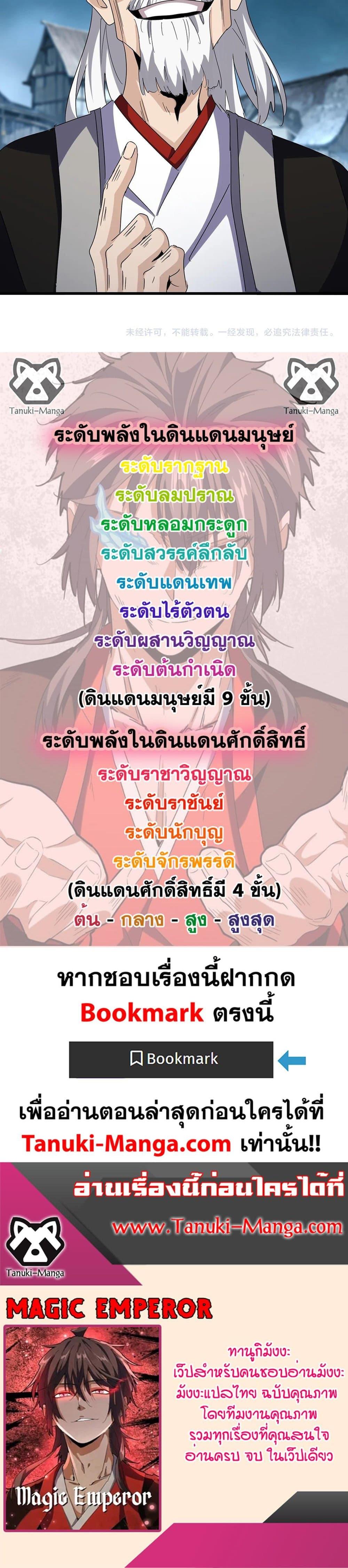 Manga-lc-com อ่านมังงะ อ่านการ์ตูน ออนไลน์ ฟรี Magic Emperor ตอนที่ 1 2 3 4 5 6 7 8 9 10 11 12 13 14 ฟรี ไม่มีโฆษณา Manga-lc - อ่าน มังงะ อ่าน การ์ตูน ออนไลน์ อ่านมังงะ ฟรี