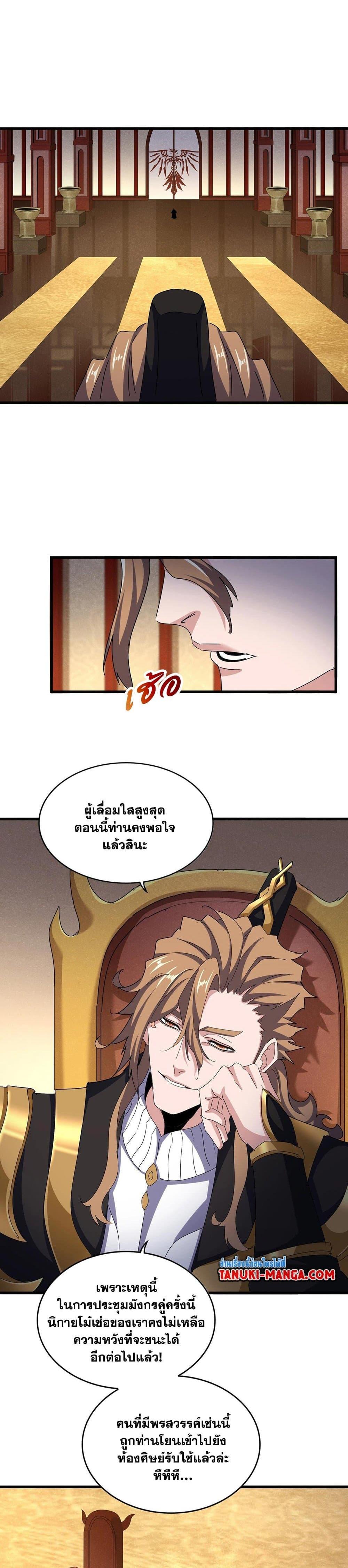 Manga-lc-com อ่านมังงะ อ่านการ์ตูน ออนไลน์ ฟรี Magic Emperor ตอนที่ 1 2 3 4 5 6 7 8 9 10 11 12 13 14 ฟรี ไม่มีโฆษณา Manga-lc - อ่าน มังงะ อ่าน การ์ตูน ออนไลน์ อ่านมังงะ ฟรี
