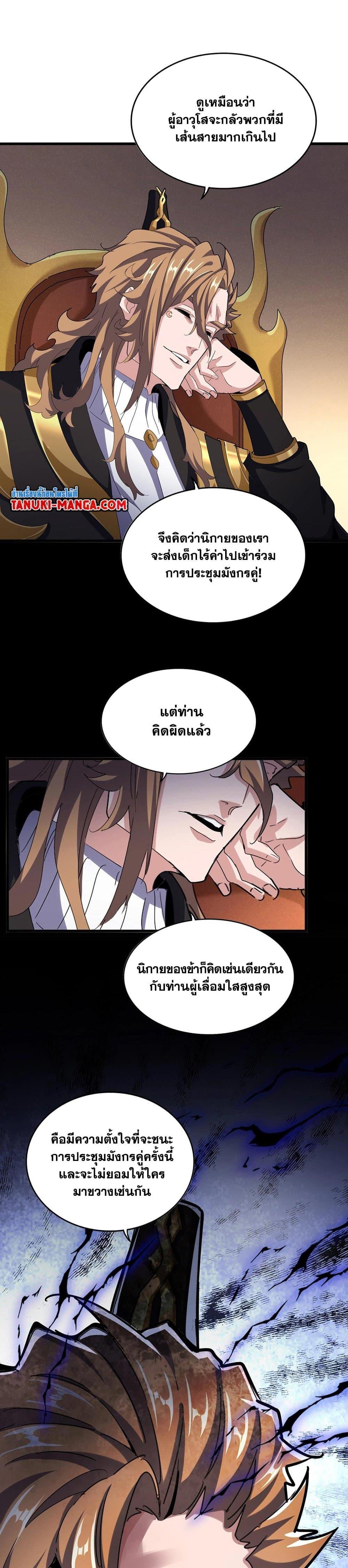 Manga-lc-com อ่านมังงะ อ่านการ์ตูน ออนไลน์ ฟรี Magic Emperor ตอนที่ 1 2 3 4 5 6 7 8 9 10 11 12 13 14 ฟรี ไม่มีโฆษณา Manga-lc - อ่าน มังงะ อ่าน การ์ตูน ออนไลน์ อ่านมังงะ ฟรี