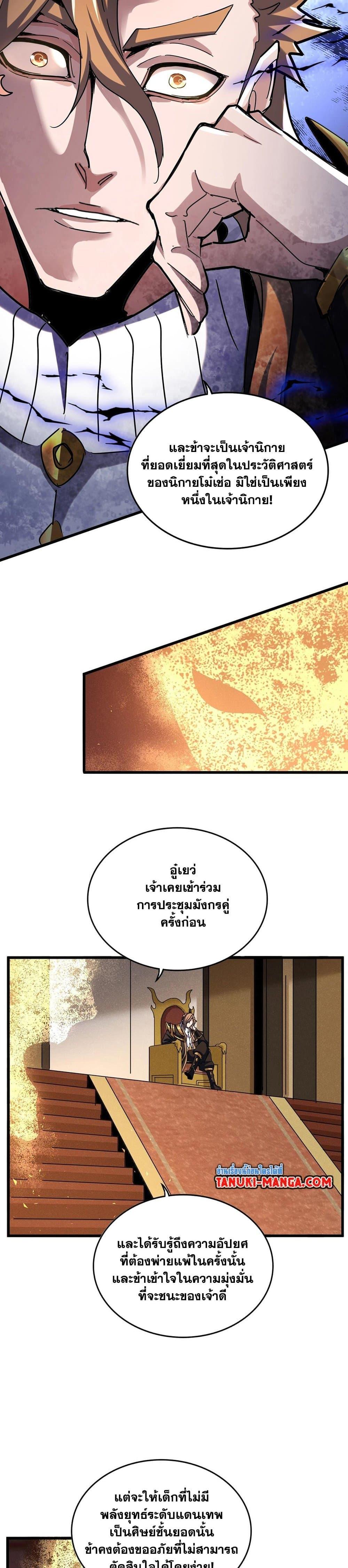 Manga-lc-com อ่านมังงะ อ่านการ์ตูน ออนไลน์ ฟรี Magic Emperor ตอนที่ 1 2 3 4 5 6 7 8 9 10 11 12 13 14 ฟรี ไม่มีโฆษณา Manga-lc - อ่าน มังงะ อ่าน การ์ตูน ออนไลน์ อ่านมังงะ ฟรี