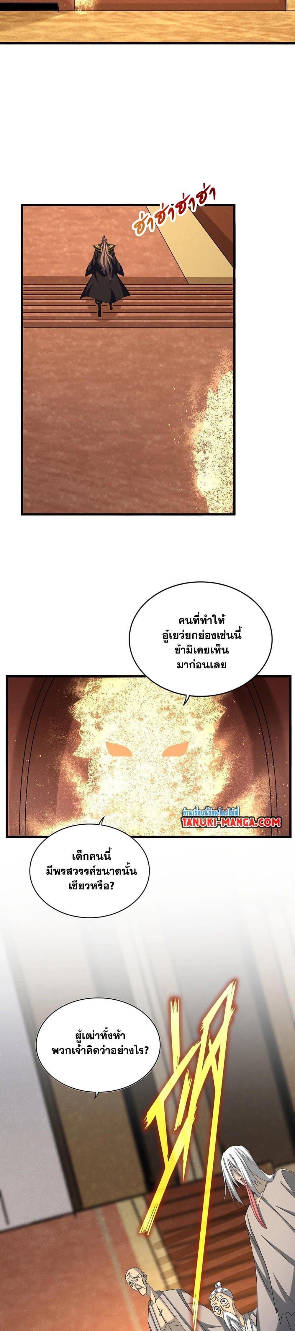 Manga-lc-com อ่านมังงะ อ่านการ์ตูน ออนไลน์ ฟรี Magic Emperor ตอนที่ 1 2 3 4 5 6 7 8 9 10 11 12 13 14 ฟรี ไม่มีโฆษณา Manga-lc - อ่าน มังงะ อ่าน การ์ตูน ออนไลน์ อ่านมังงะ ฟรี