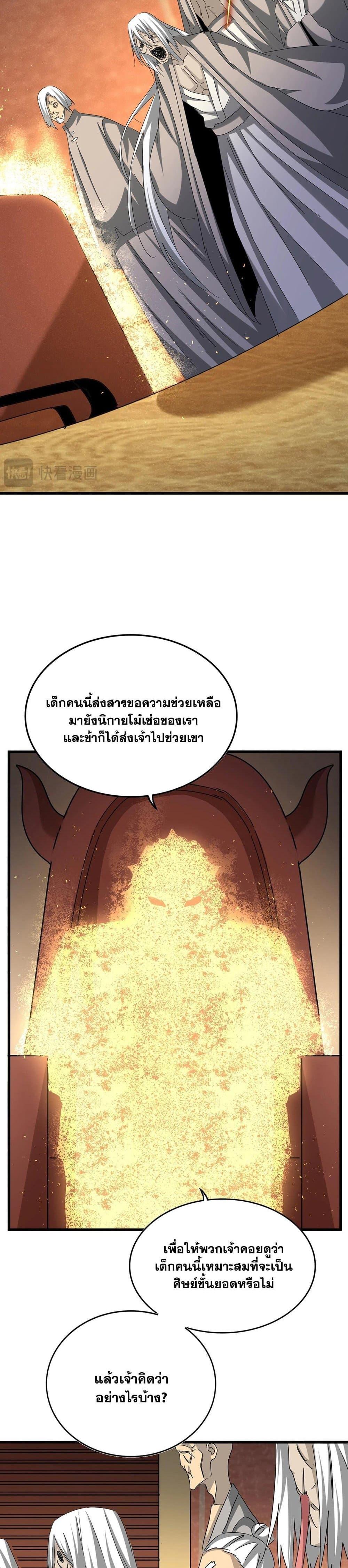 Manga-lc-com อ่านมังงะ อ่านการ์ตูน ออนไลน์ ฟรี Magic Emperor ตอนที่ 1 2 3 4 5 6 7 8 9 10 11 12 13 14 ฟรี ไม่มีโฆษณา Manga-lc - อ่าน มังงะ อ่าน การ์ตูน ออนไลน์ อ่านมังงะ ฟรี