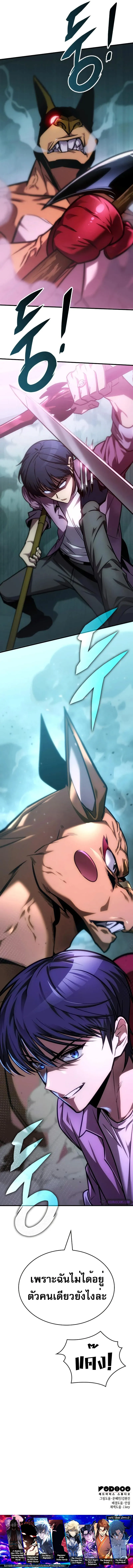 My Exclusive Tower Guide ตอนที่ ตอนที่ 30 รูปที่ 17