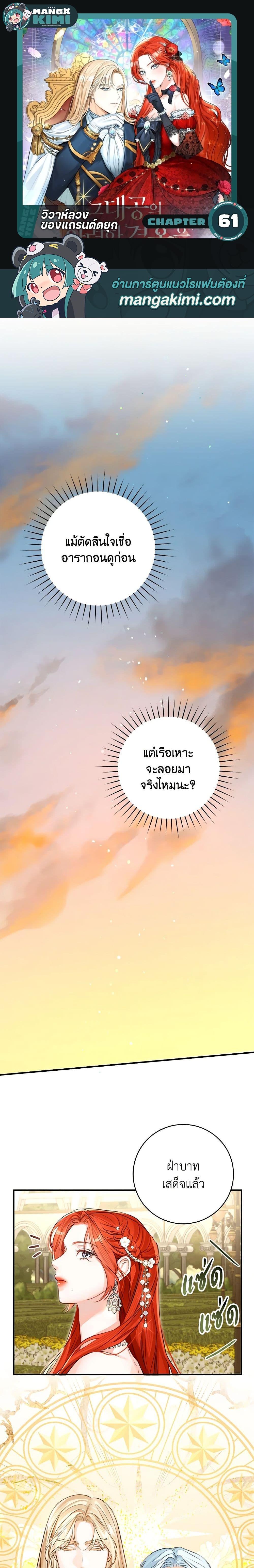 Manga-lc-com อ่านมังงะ อ่านการ์ตูน ออนไลน์ ฟรี The Archduke’s Gorgeous Wedding Was a Fraud ตอนที่ 1 2 3 4 5 6 7 8 9 10 11 12 13 14 ฟรี ไม่มีโฆษณา Manga-lc - อ่าน มังงะ อ่าน การ์ตูน ออนไลน์ อ่านมังงะ ฟรี