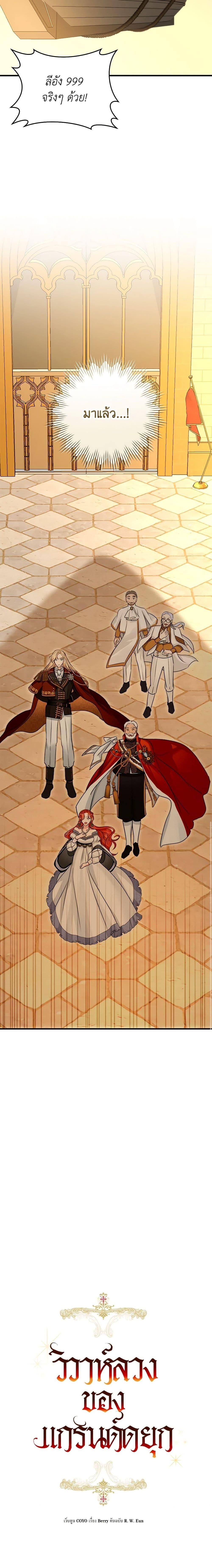 Manga-lc-com อ่านมังงะ อ่านการ์ตูน ออนไลน์ ฟรี The Archduke’s Gorgeous Wedding Was a Fraud ตอนที่ 1 2 3 4 5 6 7 8 9 10 11 12 13 14 ฟรี ไม่มีโฆษณา Manga-lc - อ่าน มังงะ อ่าน การ์ตูน ออนไลน์ อ่านมังงะ ฟรี