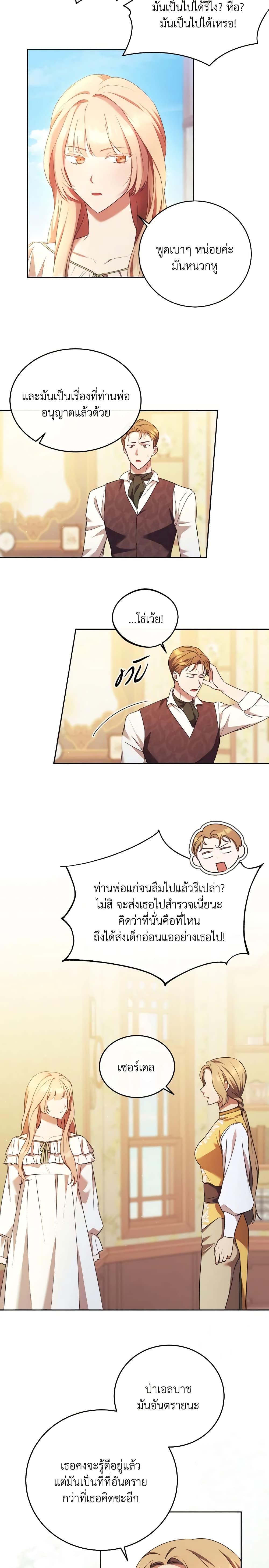 Manga-lc-com อ่านมังงะ อ่านการ์ตูน ออนไลน์ ฟรี I Just Want My Happy Ending! ตอนที่ 1 2 3 4 5 6 7 8 9 10 11 12 13 14 ฟรี ไม่มีโฆษณา Manga-lc - อ่าน มังงะ อ่าน การ์ตูน ออนไลน์ อ่านมังงะ ฟรี