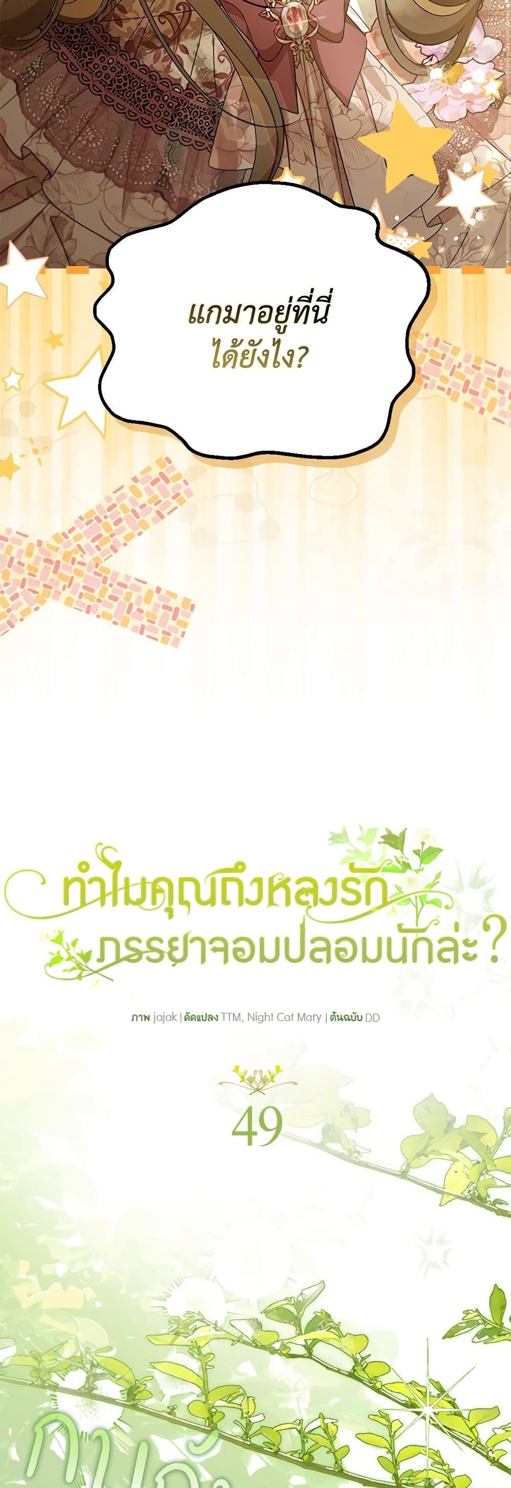 Manga-lc-com อ่านมังงะ อ่านการ์ตูน ออนไลน์ ฟรี Why Are You Obsessed With Your Fake Wife ตอนที่ 1 2 3 4 5 6 7 8 9 10 11 12 13 14 ฟรี ไม่มีโฆษณา Manga-lc - อ่าน มังงะ อ่าน การ์ตูน ออนไลน์ อ่านมังงะ ฟรี