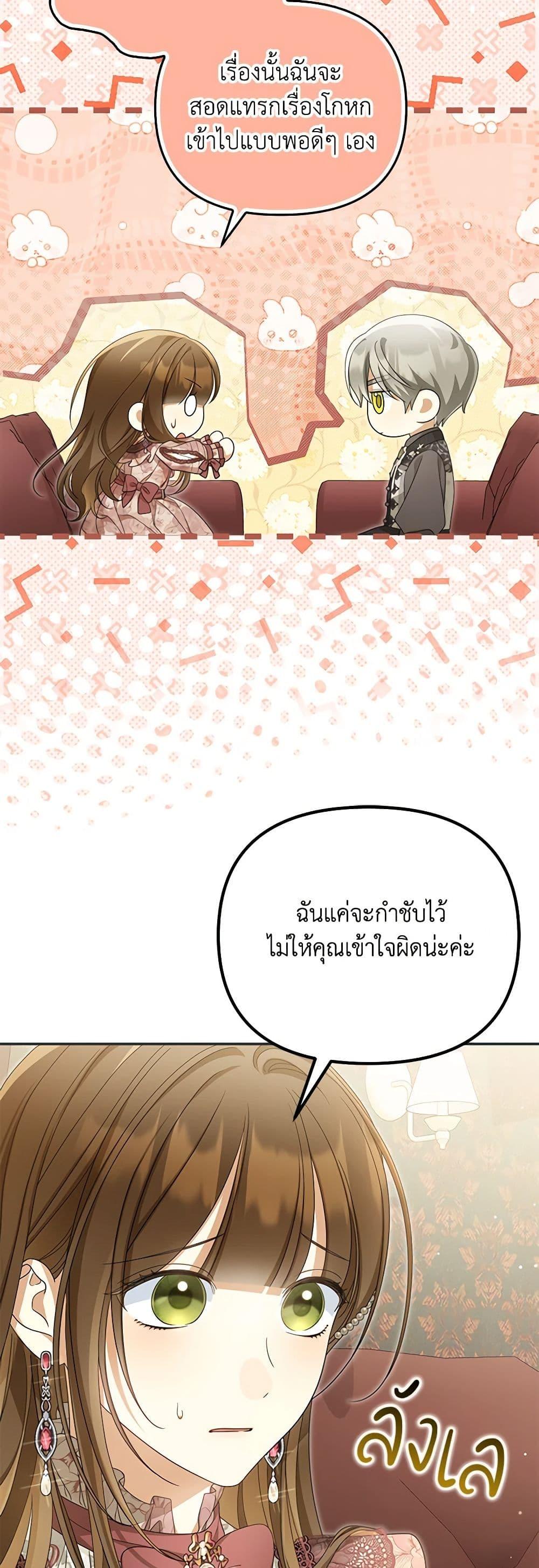 Manga-lc-com อ่านมังงะ อ่านการ์ตูน ออนไลน์ ฟรี Why Are You Obsessed With Your Fake Wife ตอนที่ 1 2 3 4 5 6 7 8 9 10 11 12 13 14 ฟรี ไม่มีโฆษณา Manga-lc - อ่าน มังงะ อ่าน การ์ตูน ออนไลน์ อ่านมังงะ ฟรี