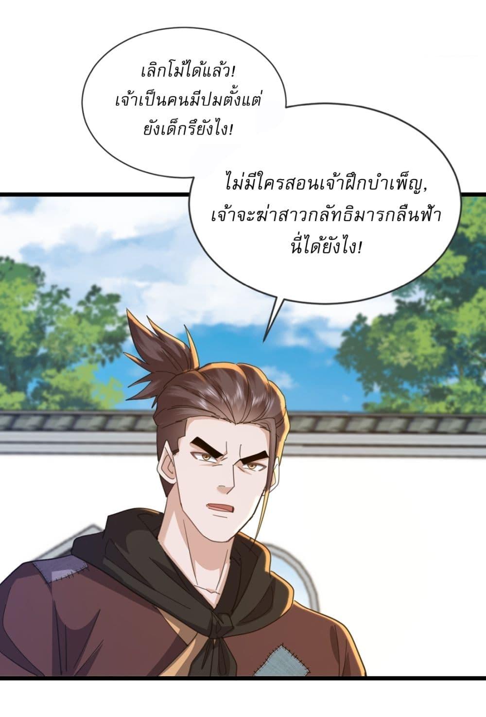 Manga-lc-com อ่านมังงะ อ่านการ์ตูน ออนไลน์ ฟรี As An Immortal, I Only Practice Forbidden Arts ตอนที่ 1 2 3 4 5 6 7 8 9 10 11 12 13 14 ฟรี ไม่มีโฆษณา Manga-lc - อ่าน มังงะ อ่าน การ์ตูน ออนไลน์ อ่านมังงะ ฟรี