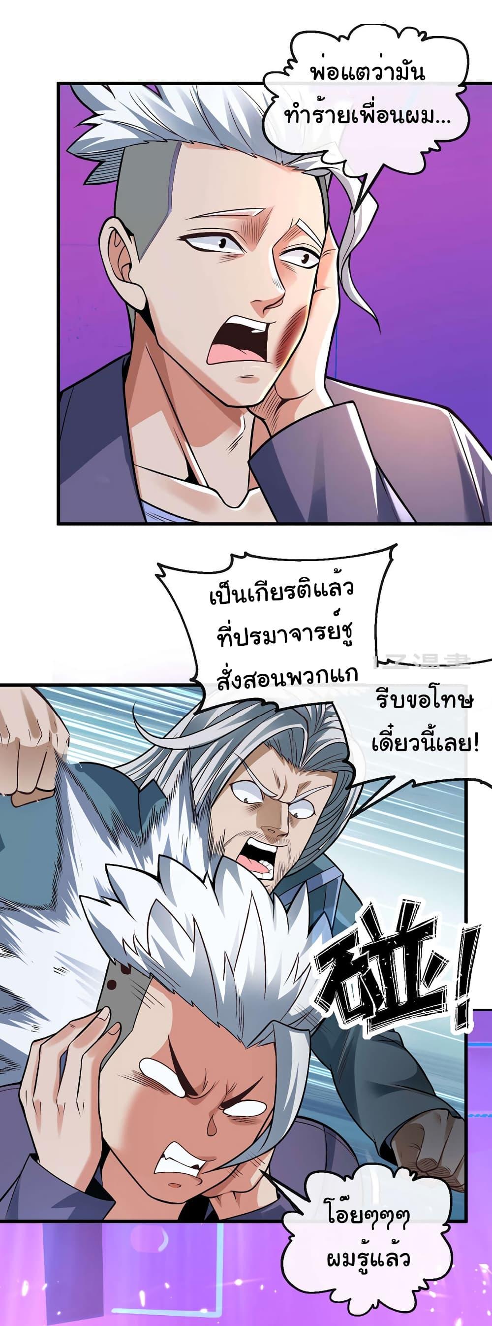 Manga-lc-com อ่านมังงะ อ่านการ์ตูน ออนไลน์ ฟรี Chu Chen, The Trash Son-in-Law ตอนที่ 1 2 3 4 5 6 7 8 9 10 11 12 13 14 ฟรี ไม่มีโฆษณา Manga-lc - อ่าน มังงะ อ่าน การ์ตูน ออนไลน์ อ่านมังงะ ฟรี
