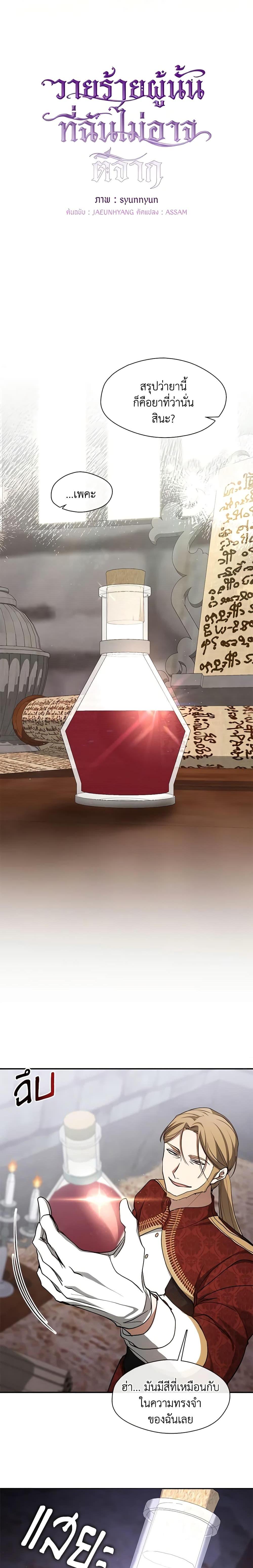 Manga-lc-com อ่านมังงะ อ่านการ์ตูน ออนไลน์ ฟรี I Failed To Throw The Villain Away ตอนที่ 1 2 3 4 5 6 7 8 9 10 11 12 13 14 ฟรี ไม่มีโฆษณา Manga-lc - อ่าน มังงะ อ่าน การ์ตูน ออนไลน์ อ่านมังงะ ฟรี