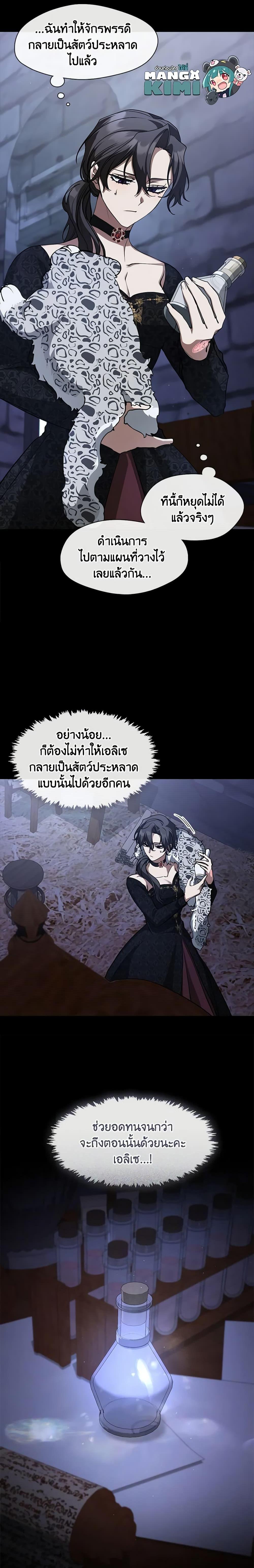 Manga-lc-com อ่านมังงะ อ่านการ์ตูน ออนไลน์ ฟรี I Failed To Throw The Villain Away ตอนที่ 1 2 3 4 5 6 7 8 9 10 11 12 13 14 ฟรี ไม่มีโฆษณา Manga-lc - อ่าน มังงะ อ่าน การ์ตูน ออนไลน์ อ่านมังงะ ฟรี