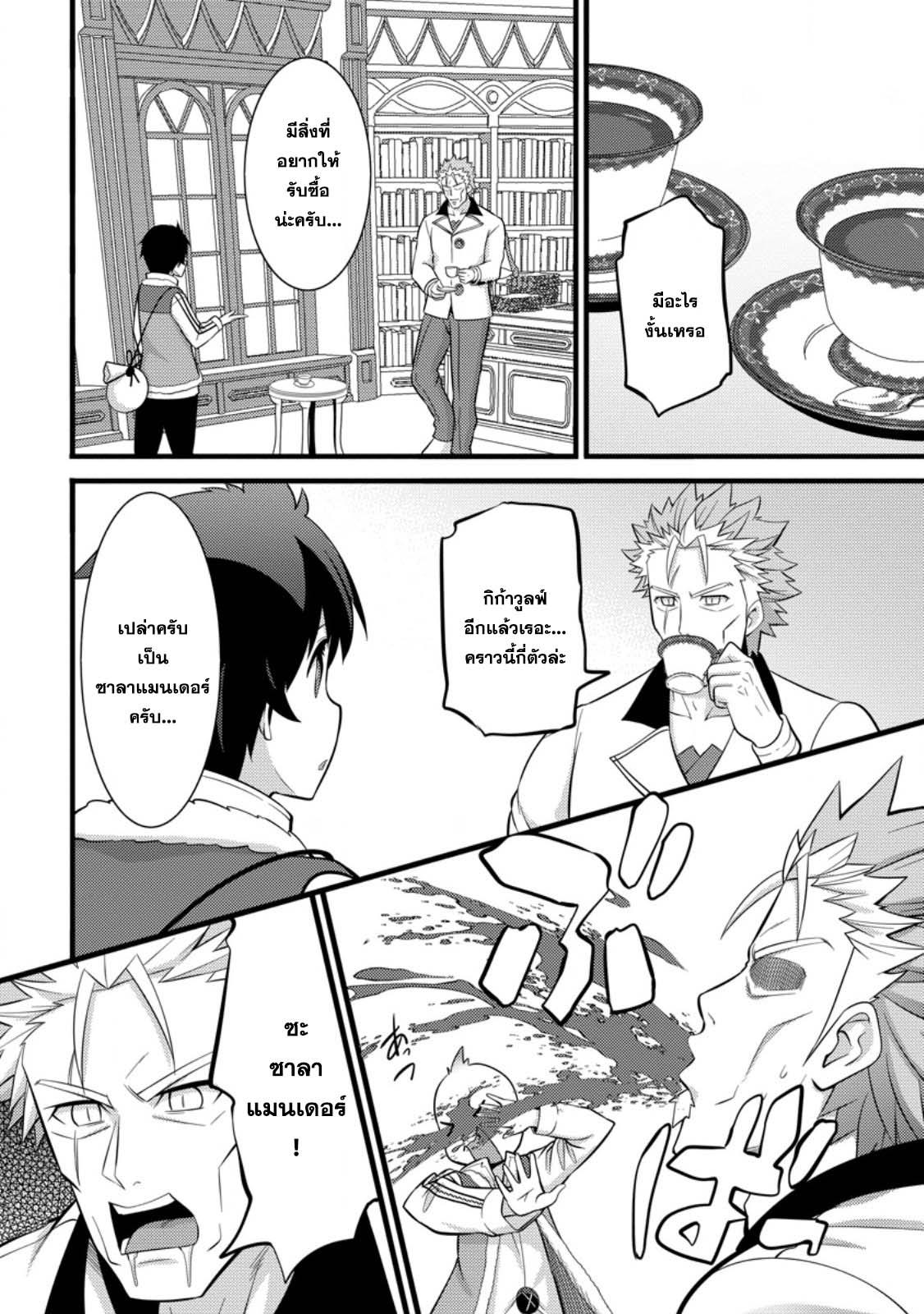 Manga-lc-com อ่านมังงะ อ่านการ์ตูน ออนไลน์ ฟรี Hazure Hantei kara Hajimatta Cheat Majutsushi Seikatsu ตอนที่ 1 2 3 4 5 6 7 8 9 10 11 12 13 14 ฟรี ไม่มีโฆษณา Manga-lc - อ่าน มังงะ อ่าน การ์ตูน ออนไลน์ อ่านมังงะ ฟรี