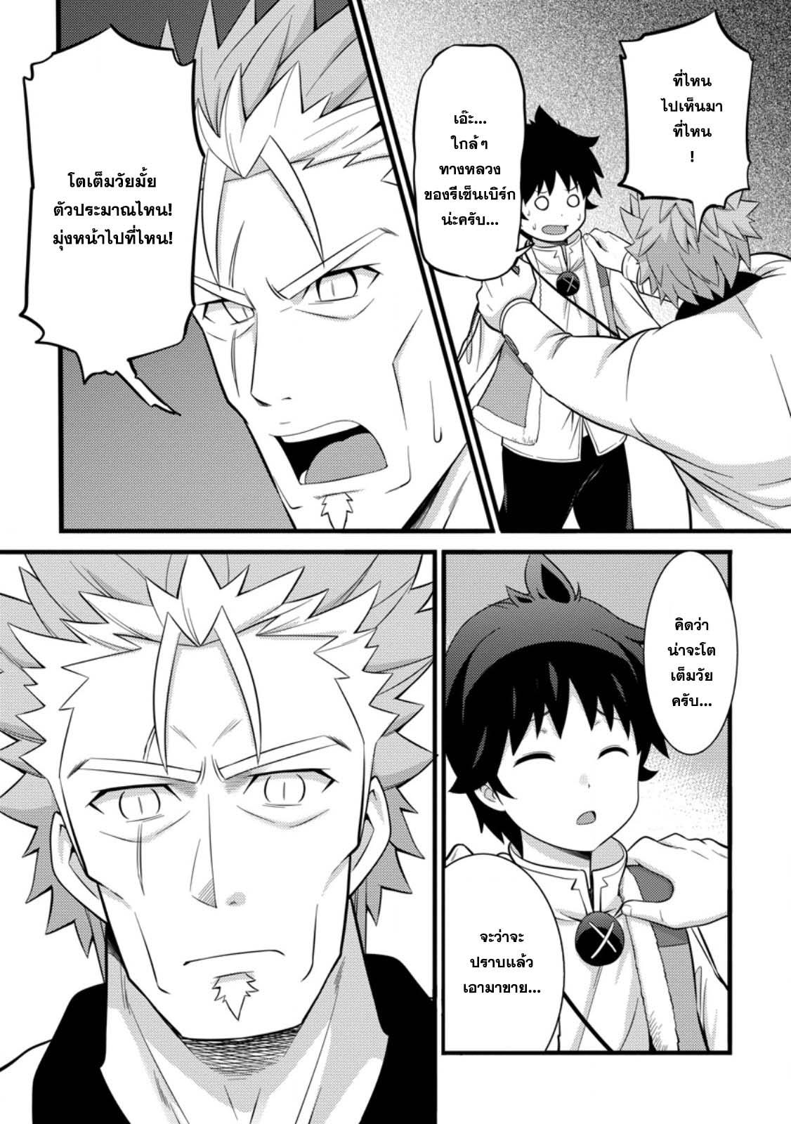 Manga-lc-com อ่านมังงะ อ่านการ์ตูน ออนไลน์ ฟรี Hazure Hantei kara Hajimatta Cheat Majutsushi Seikatsu ตอนที่ 1 2 3 4 5 6 7 8 9 10 11 12 13 14 ฟรี ไม่มีโฆษณา Manga-lc - อ่าน มังงะ อ่าน การ์ตูน ออนไลน์ อ่านมังงะ ฟรี