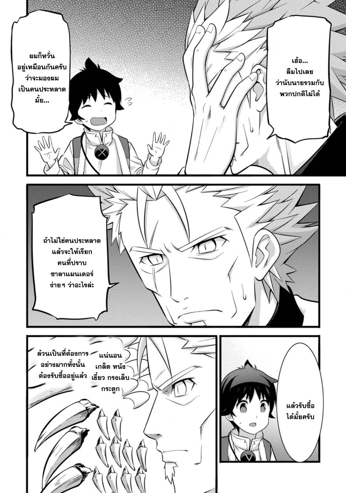 Manga-lc-com อ่านมังงะ อ่านการ์ตูน ออนไลน์ ฟรี Hazure Hantei kara Hajimatta Cheat Majutsushi Seikatsu ตอนที่ 1 2 3 4 5 6 7 8 9 10 11 12 13 14 ฟรี ไม่มีโฆษณา Manga-lc - อ่าน มังงะ อ่าน การ์ตูน ออนไลน์ อ่านมังงะ ฟรี