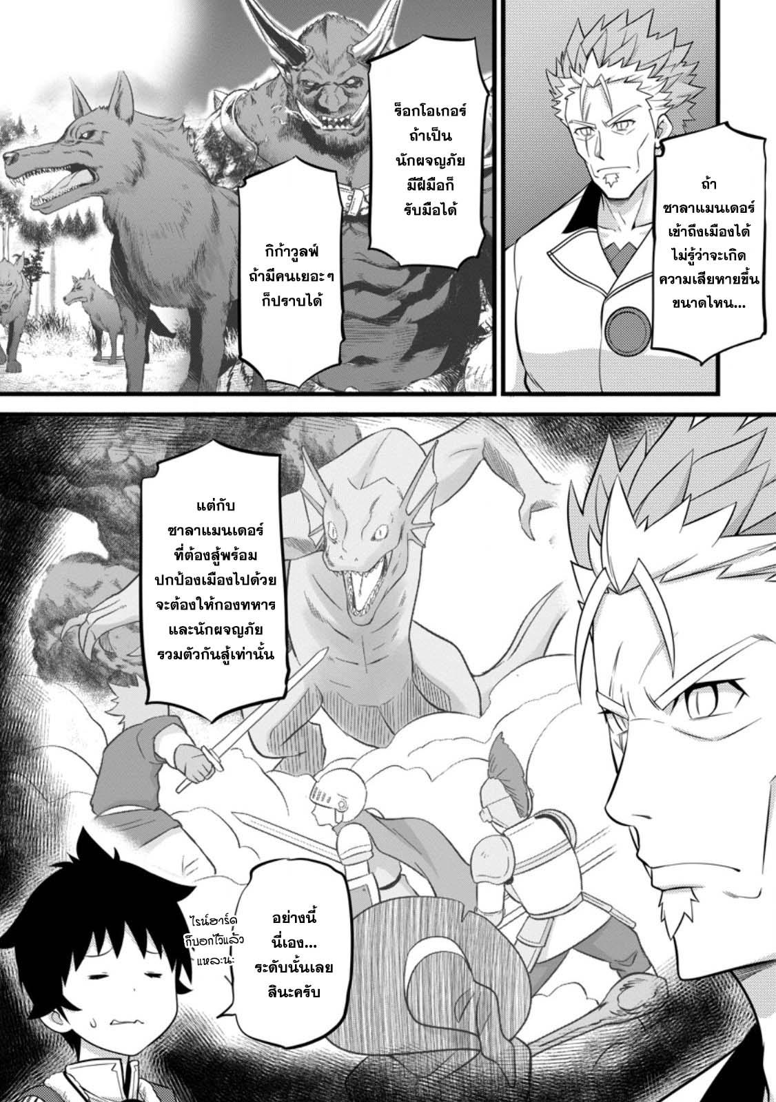 Manga-lc-com อ่านมังงะ อ่านการ์ตูน ออนไลน์ ฟรี Hazure Hantei kara Hajimatta Cheat Majutsushi Seikatsu ตอนที่ 1 2 3 4 5 6 7 8 9 10 11 12 13 14 ฟรี ไม่มีโฆษณา Manga-lc - อ่าน มังงะ อ่าน การ์ตูน ออนไลน์ อ่านมังงะ ฟรี