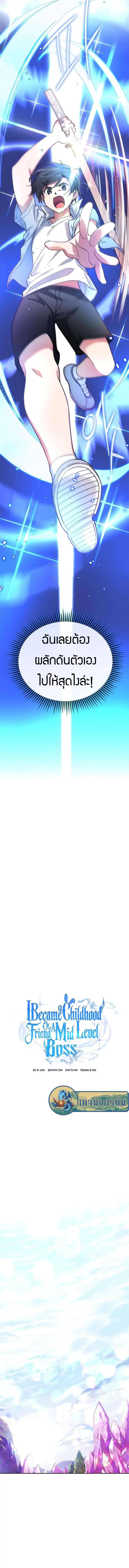 Manga-lc-com อ่านมังงะ อ่านการ์ตูน ออนไลน์ ฟรี I Became the Childhood Friend of the Middle Boss ตอนที่ 1 2 3 4 5 6 7 8 9 10 11 12 13 14 ฟรี ไม่มีโฆษณา Manga-lc - อ่าน มังงะ อ่าน การ์ตูน ออนไลน์ อ่านมังงะ ฟรี